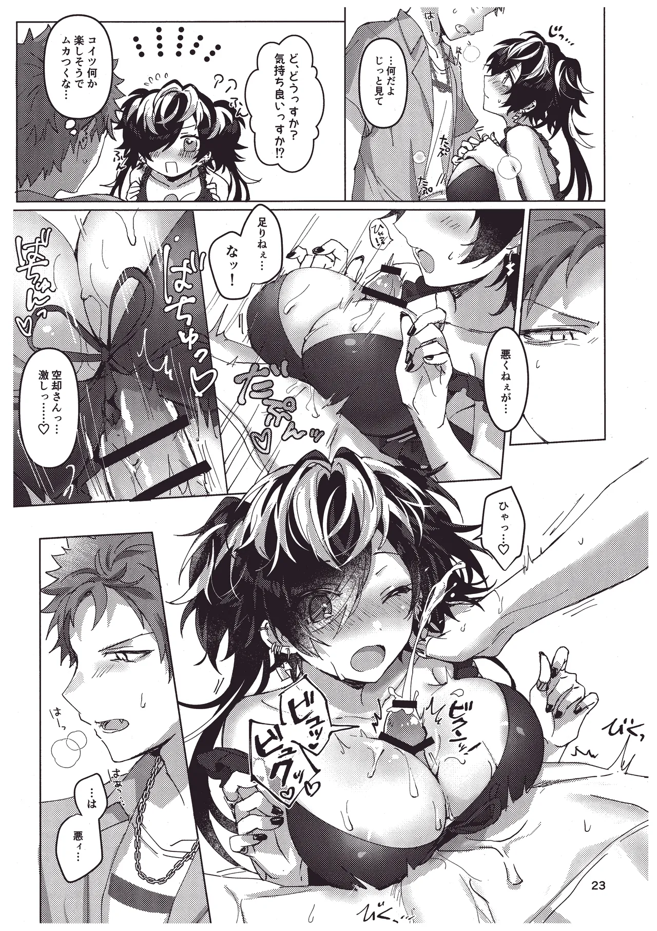 [Ebifry Noujou (Fuzusaki)]Bonnou no Natsu!(Hypnosis Mic) [Digital] Page 22