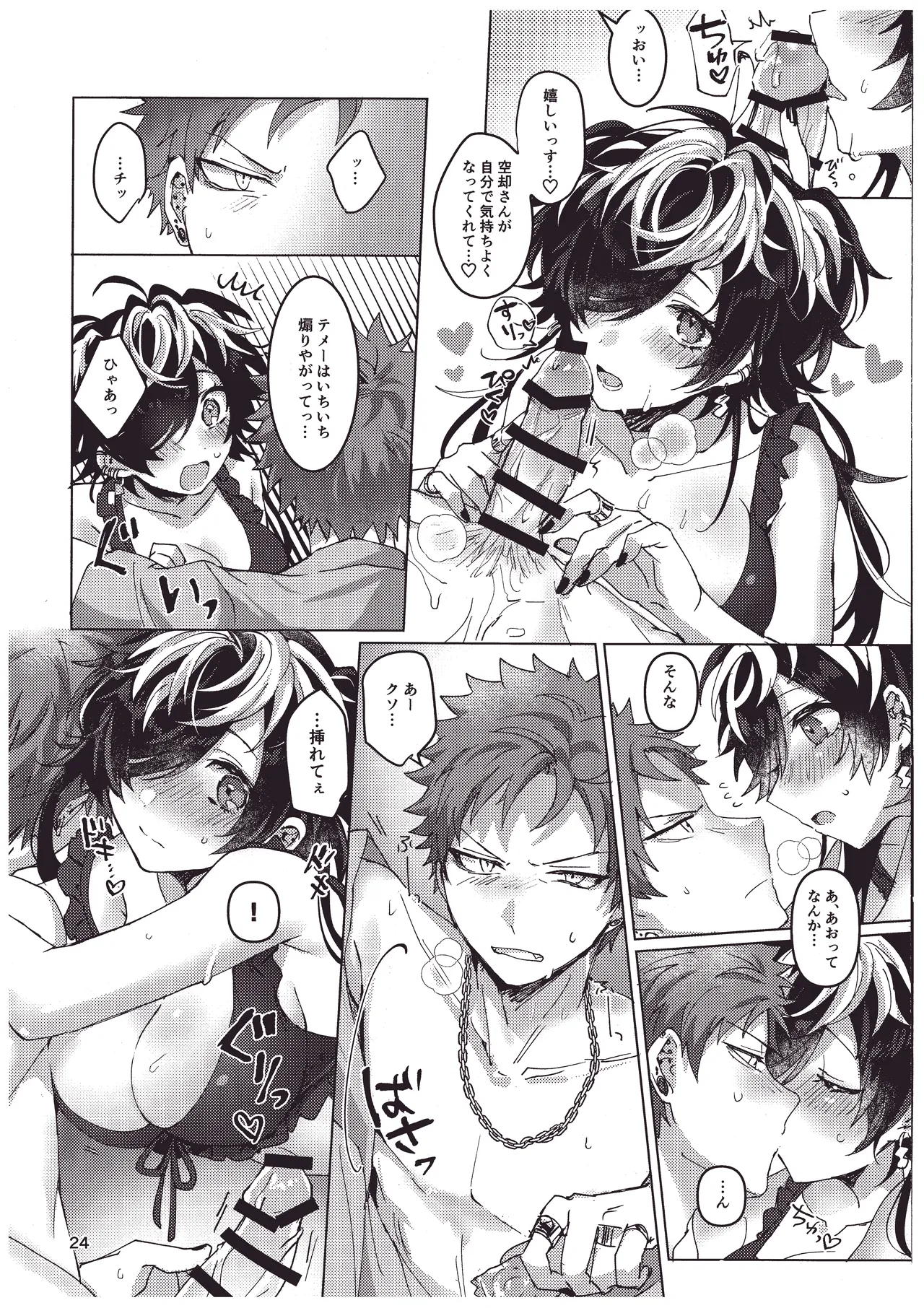 [Ebifry Noujou (Fuzusaki)]Bonnou no Natsu!(Hypnosis Mic) [Digital] Page 23