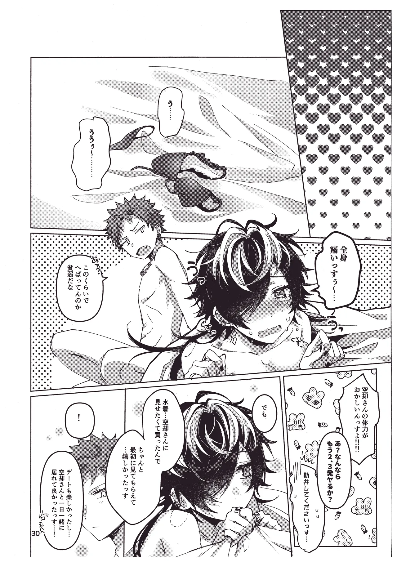 [Ebifry Noujou (Fuzusaki)]Bonnou no Natsu!(Hypnosis Mic) [Digital] Page 29