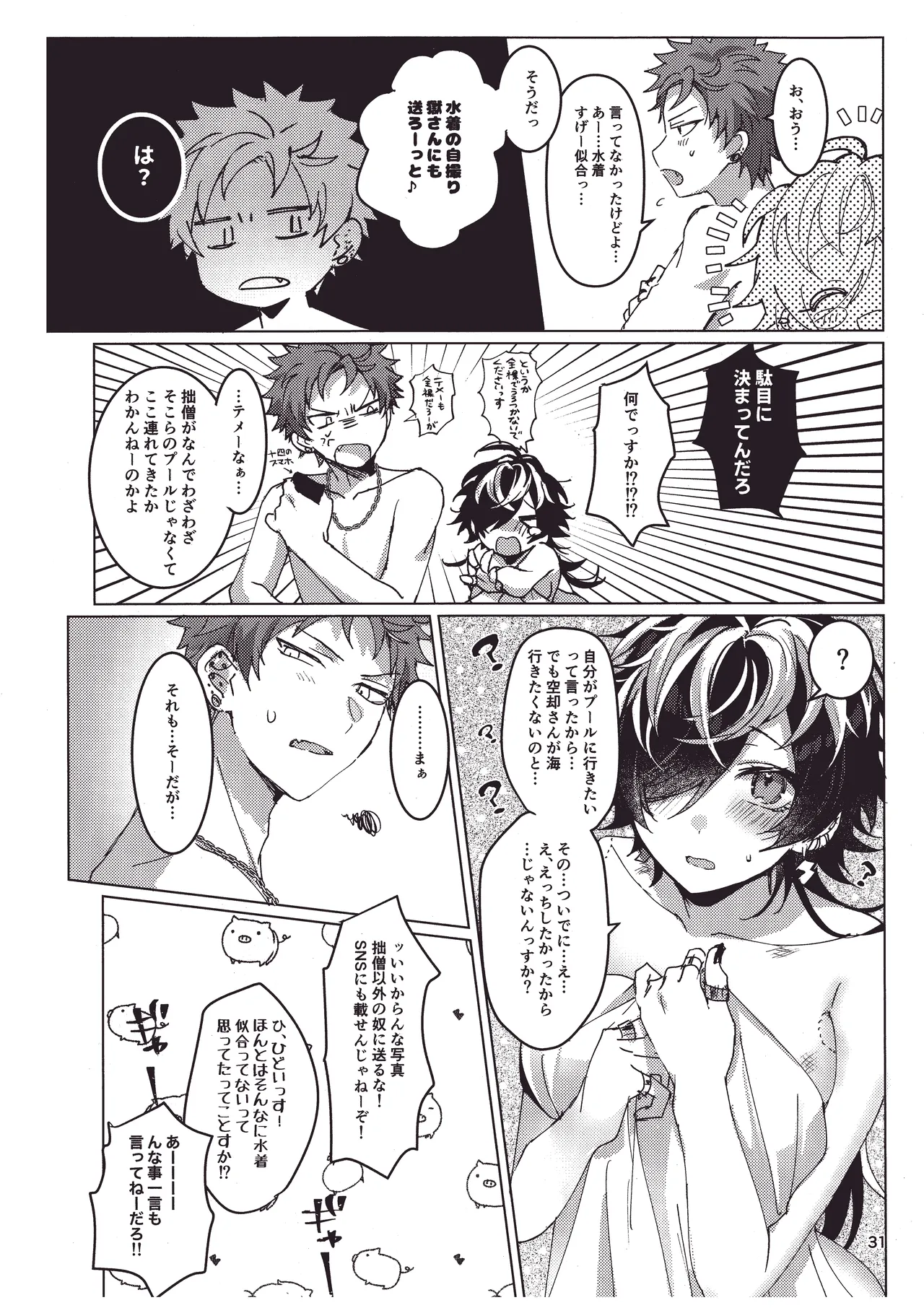 [Ebifry Noujou (Fuzusaki)]Bonnou no Natsu!(Hypnosis Mic) [Digital] Page 30