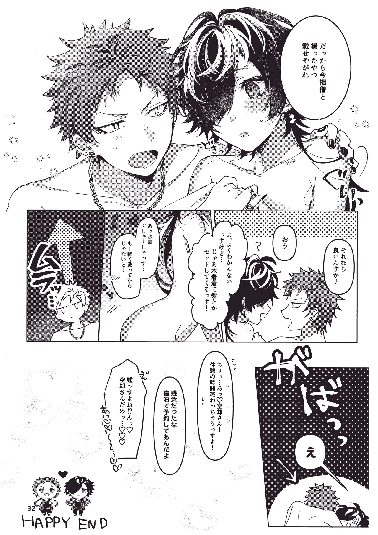 [Ebifry Noujou (Fuzusaki)]Bonnou no Natsu!(Hypnosis Mic) [Digital] Page 31