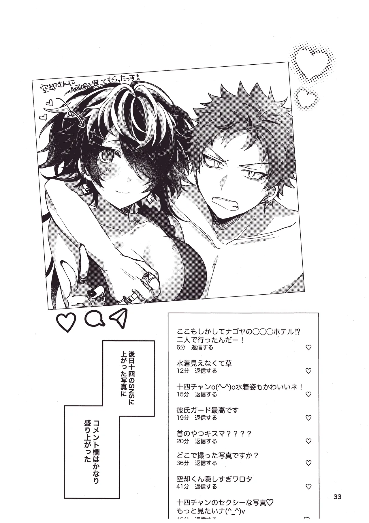 [Ebifry Noujou (Fuzusaki)]Bonnou no Natsu!(Hypnosis Mic) [Digital] Page 32