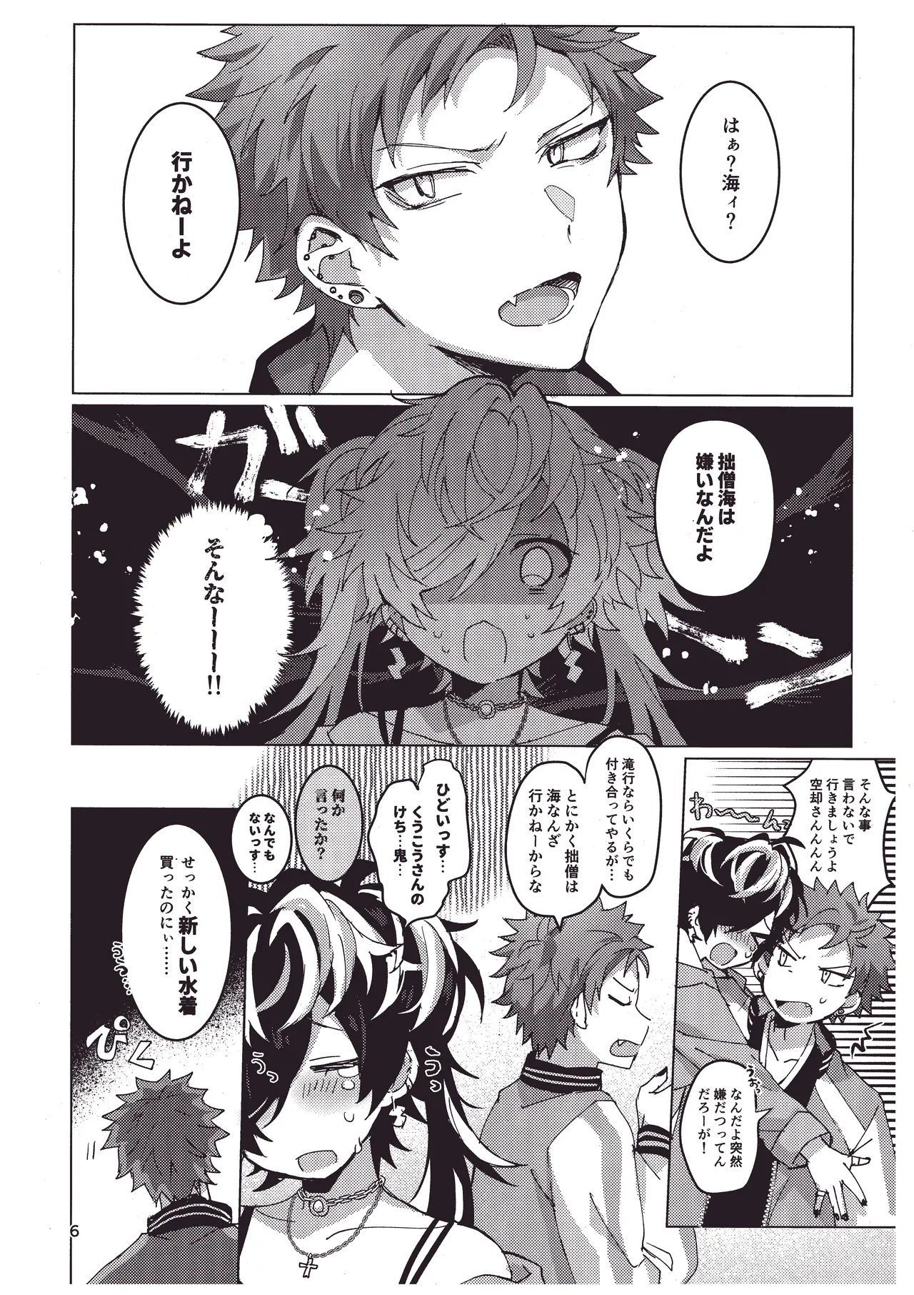 [Ebifry Noujou (Fuzusaki)]Bonnou no Natsu!(Hypnosis Mic) [Digital] Page 5