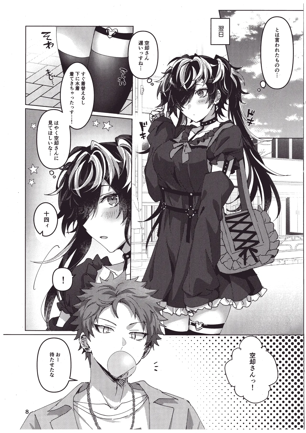 [Ebifry Noujou (Fuzusaki)]Bonnou no Natsu!(Hypnosis Mic) [Digital] Page 7