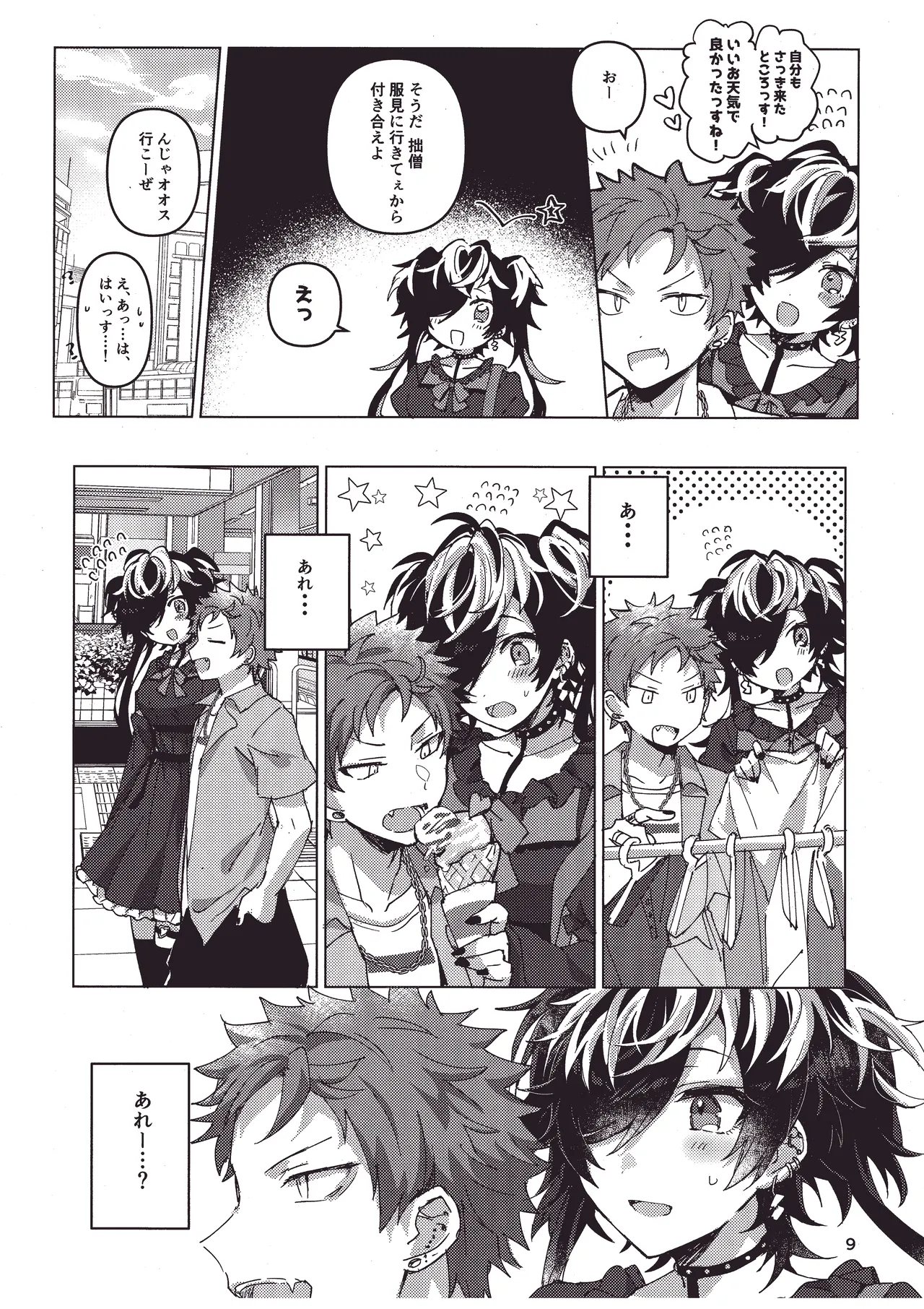 [Ebifry Noujou (Fuzusaki)]Bonnou no Natsu!(Hypnosis Mic) [Digital] Page 8