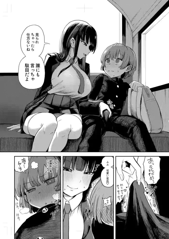 [プニョン]他の人からバレないように隠れてコッソリしちゃうの好き