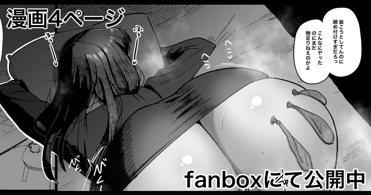 [プニョン]先に昇進したむかつく同期と… Page 1