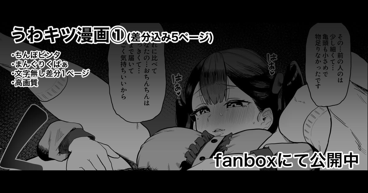 [プニョン]36歳独身女、マッチングアプリに挑むもヤリチンマッチョに堕とされる Page 1