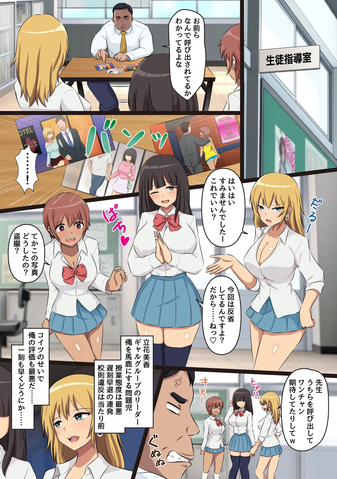 [Mcmc]Gal no Deka Chichi Zenbu Ore no Mono! Joushiki Kaihen x Gal Harem Sex!! Page 3