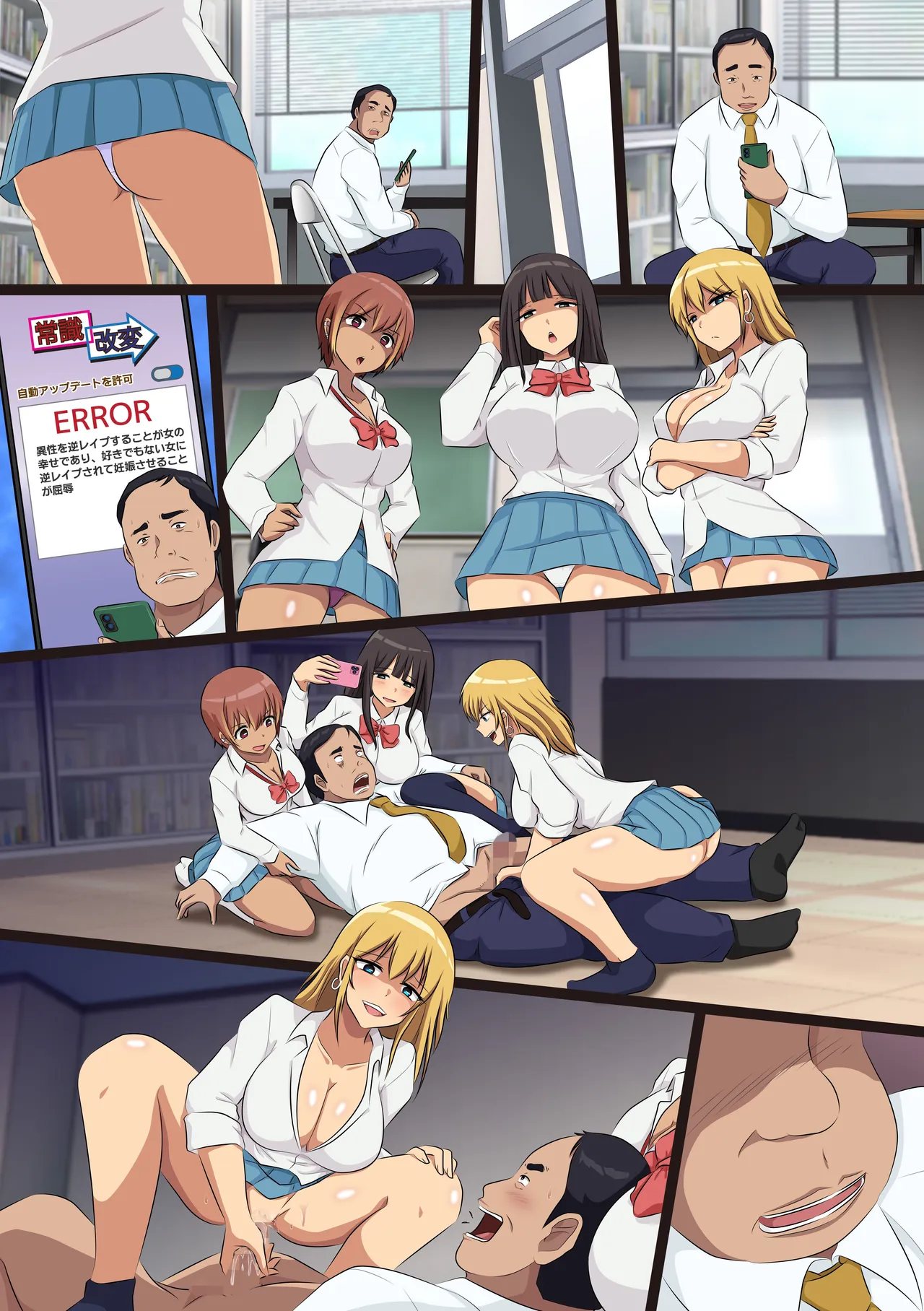[Mcmc]Gal no Deka Chichi Zenbu Ore no Mono! Joushiki Kaihen x Gal Harem Sex!! Page 37