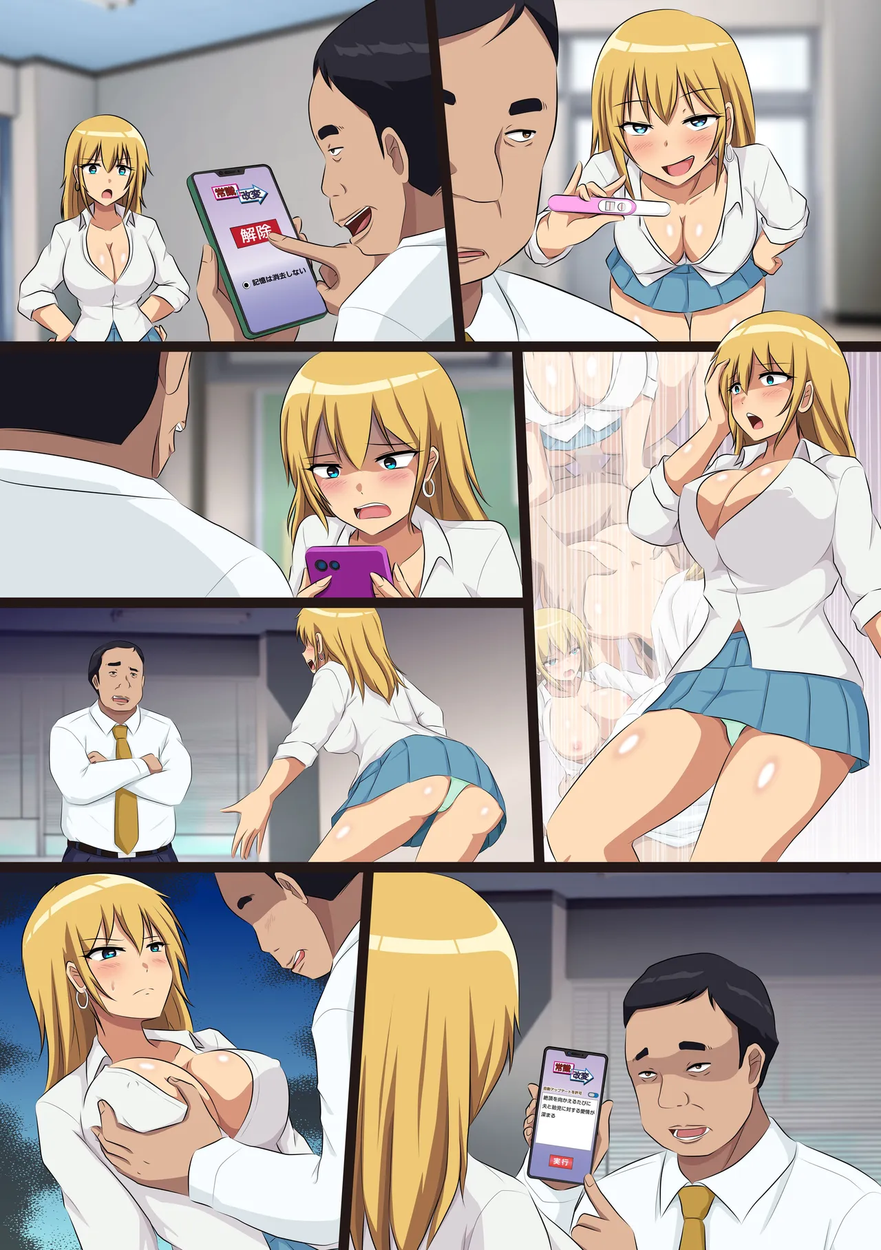 [Mcmc]Gal no Deka Chichi Zenbu Ore no Mono! Joushiki Kaihen x Gal Harem Sex!! Page 39