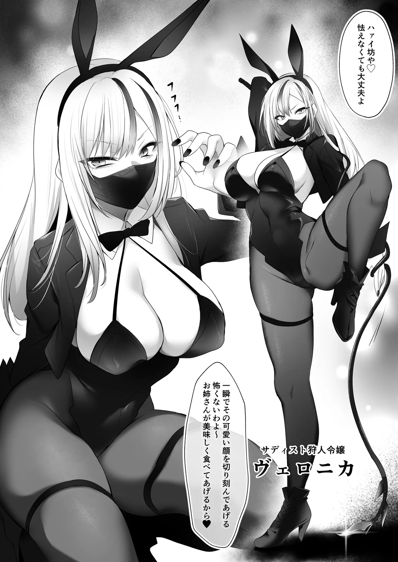[HELLTER SKELTER (kaiga)]Yami chika koroshiamu〜Tsuyokute kawaī onnanoko o furubokko〜 Page 10