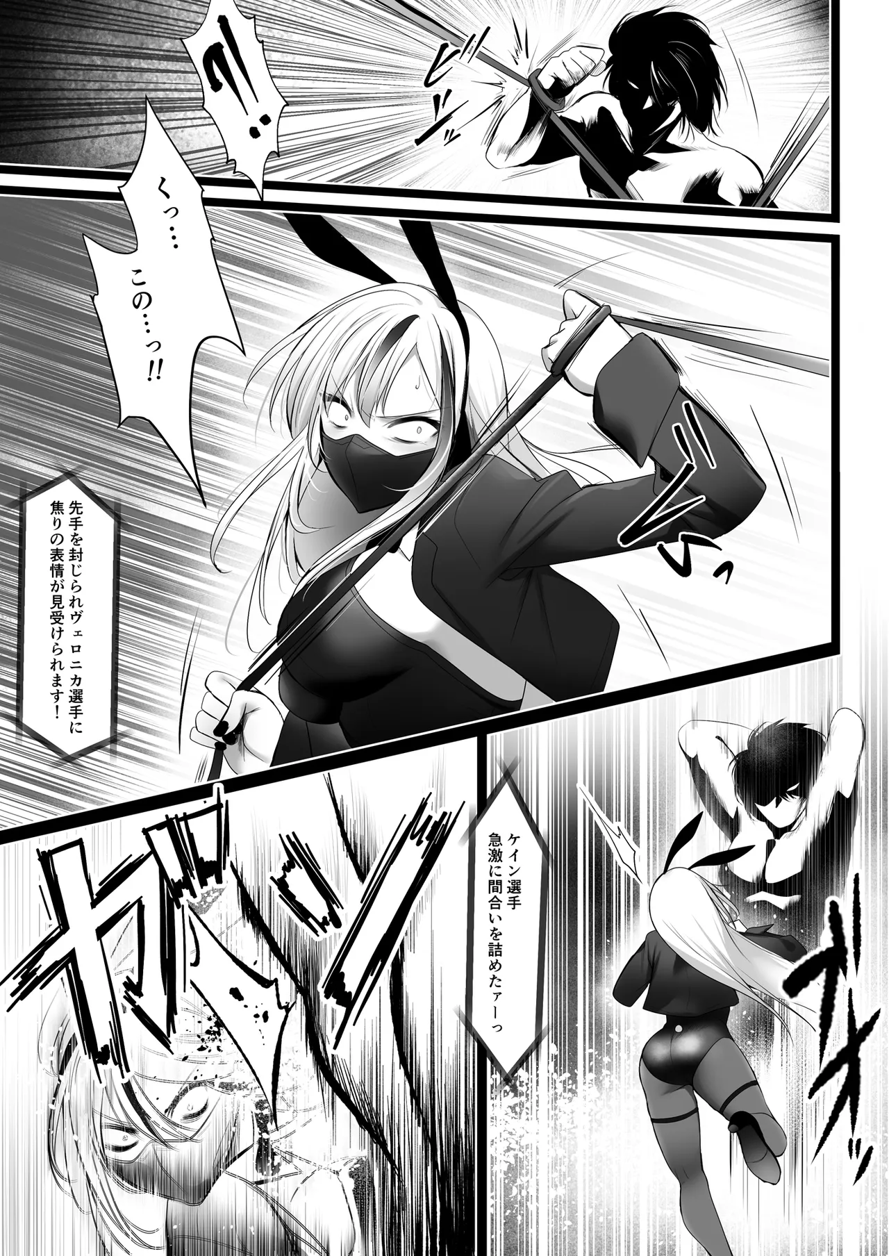 [HELLTER SKELTER (kaiga)]Yami chika koroshiamu〜Tsuyokute kawaī onnanoko o furubokko〜 Page 11