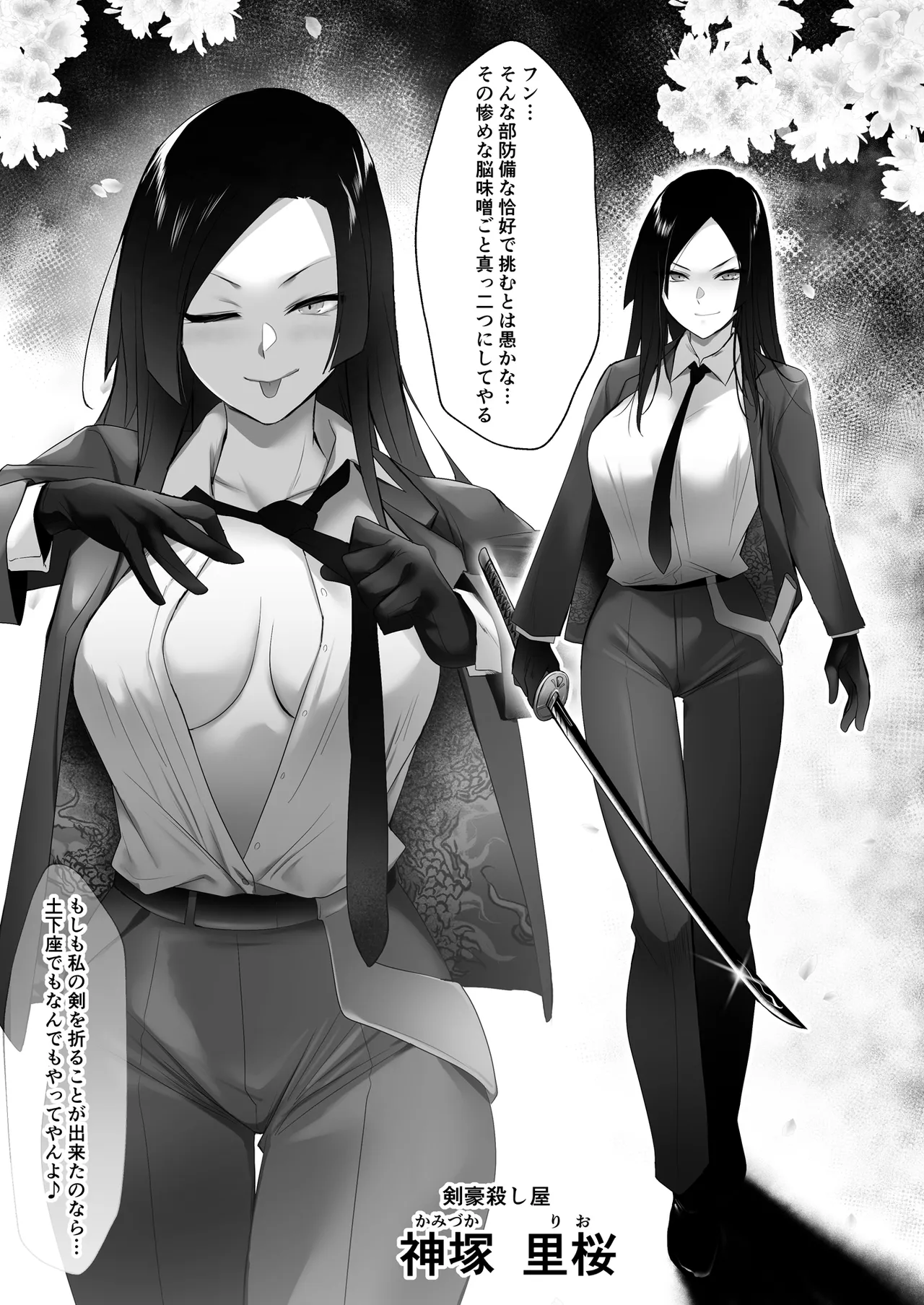 [HELLTER SKELTER (kaiga)]Yami chika koroshiamu〜Tsuyokute kawaī onnanoko o furubokko〜 Page 23