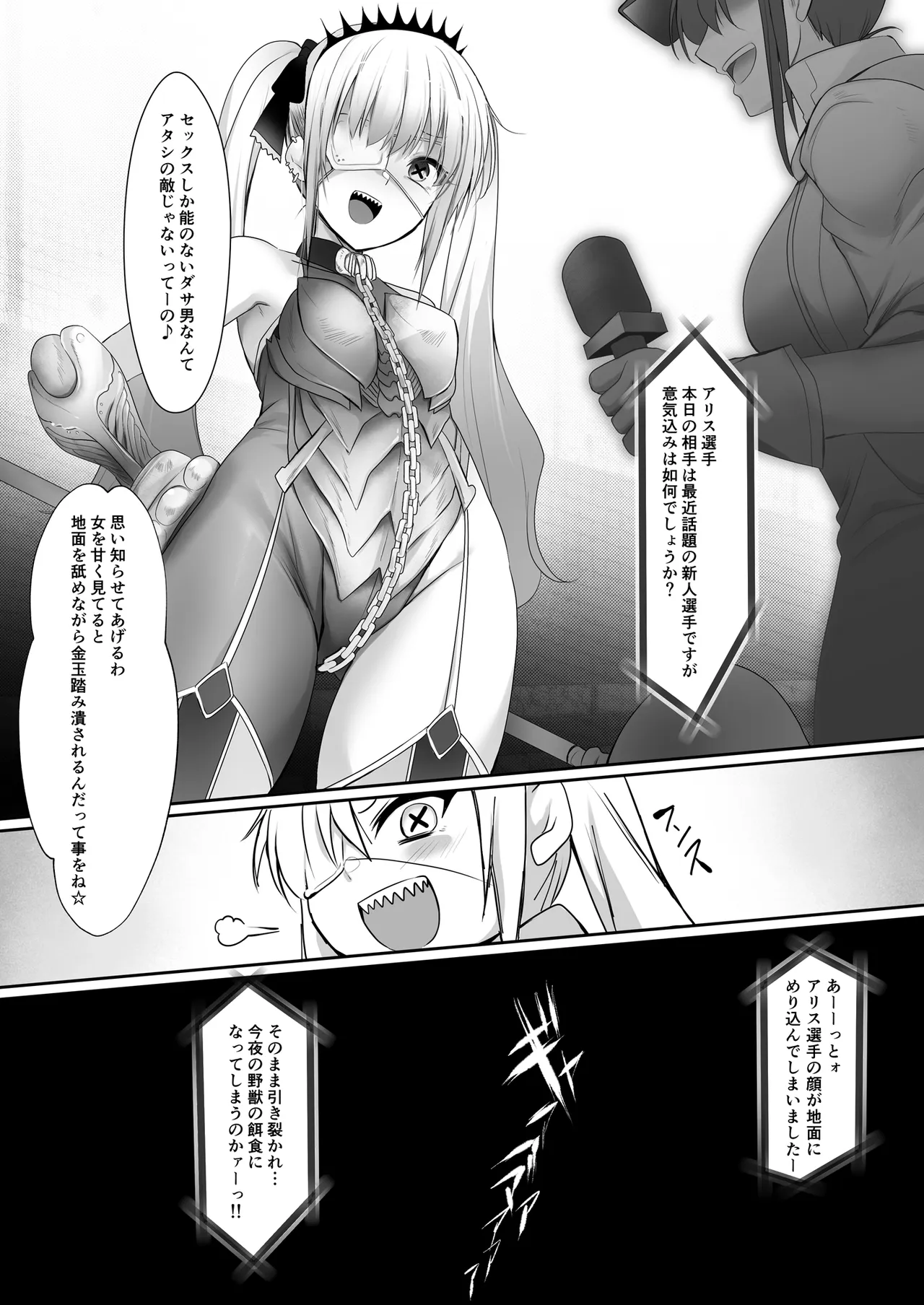 [HELLTER SKELTER (kaiga)]Yami chika koroshiamu〜Tsuyokute kawaī onnanoko o furubokko〜 Page 29