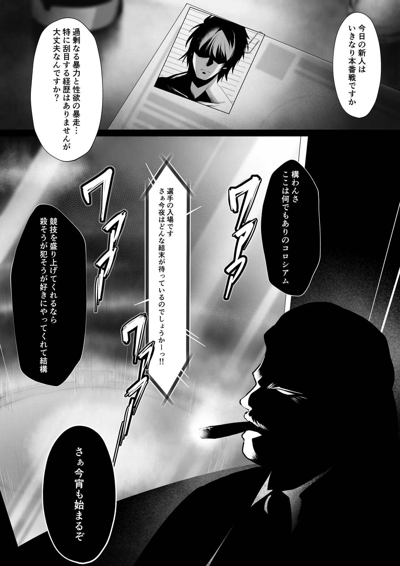 [HELLTER SKELTER (kaiga)]Yami chika koroshiamu〜Tsuyokute kawaī onnanoko o furubokko〜 Page 3