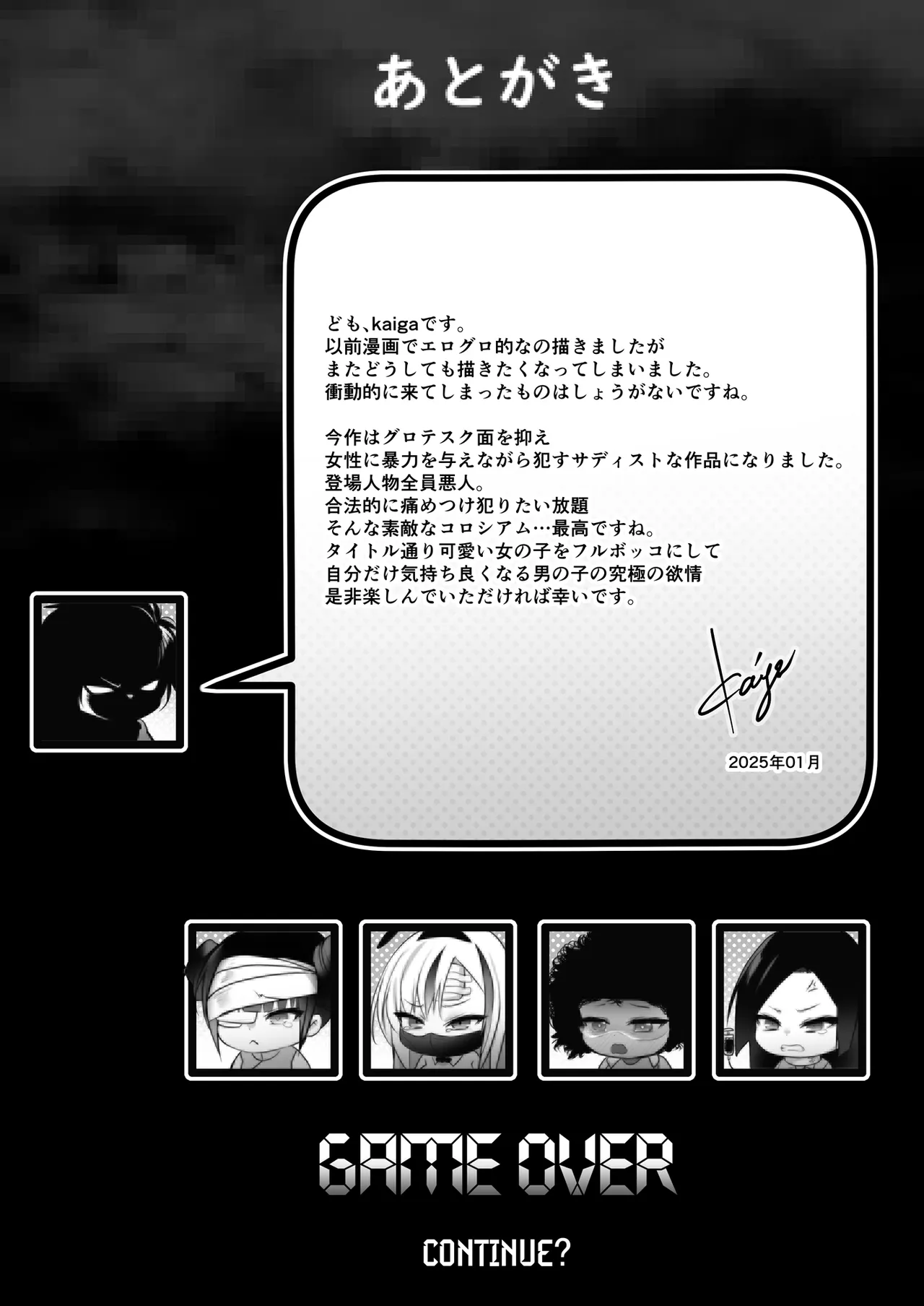 [HELLTER SKELTER (kaiga)]Yami chika koroshiamu〜Tsuyokute kawaī onnanoko o furubokko〜 Page 30