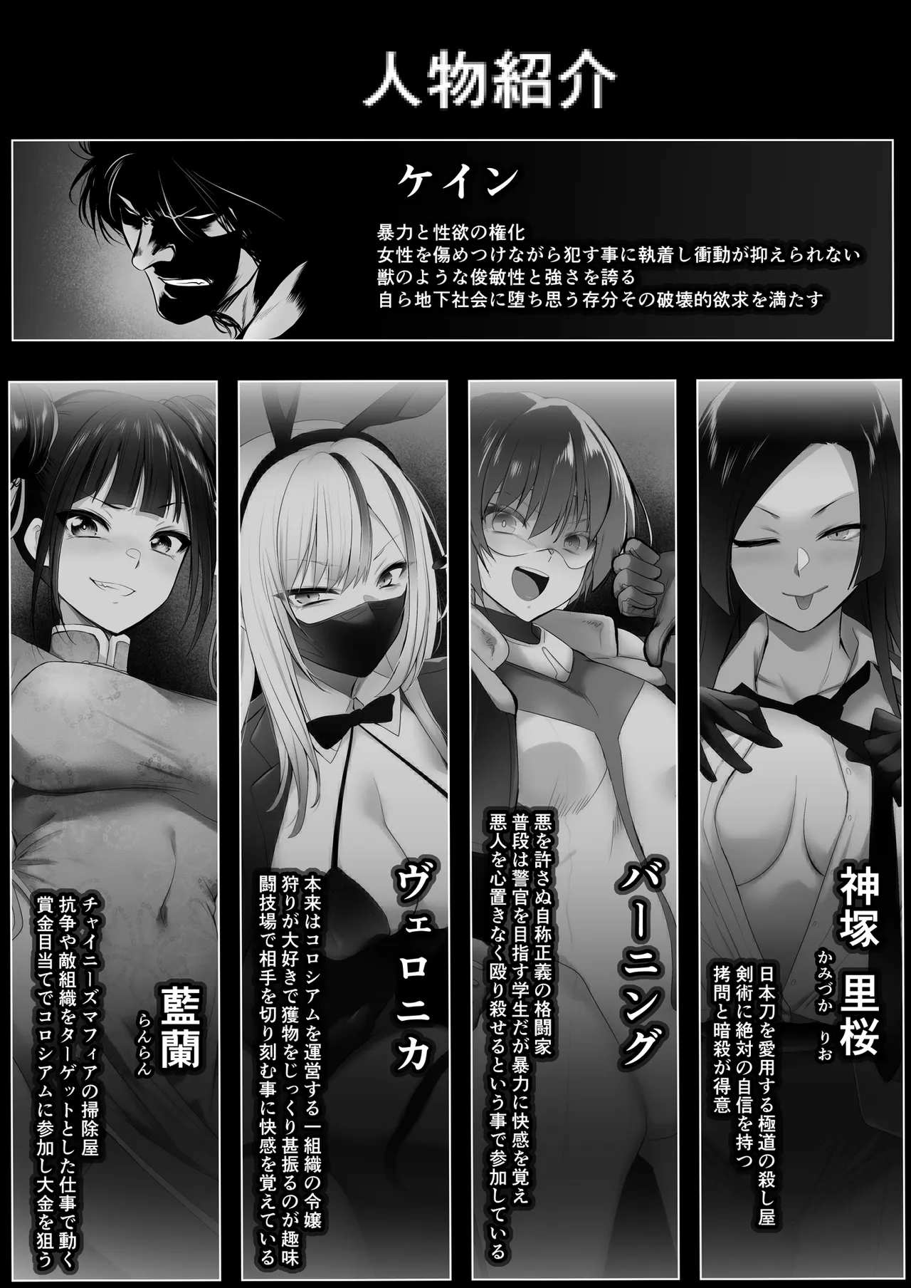 [HELLTER SKELTER (kaiga)]Yami chika koroshiamu〜Tsuyokute kawaī onnanoko o furubokko〜 Page 31