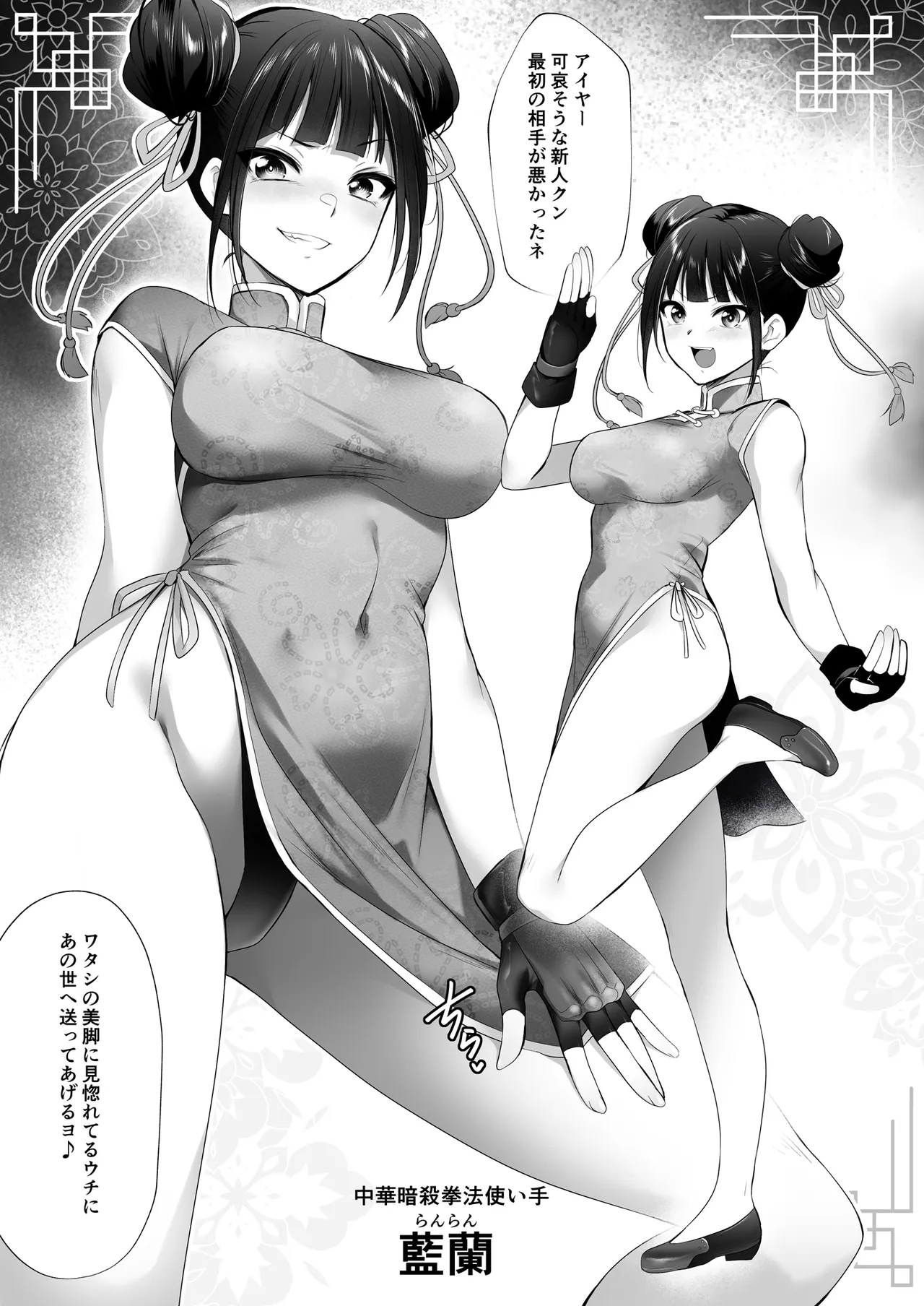 [HELLTER SKELTER (kaiga)]Yami chika koroshiamu〜Tsuyokute kawaī onnanoko o furubokko〜 Page 4