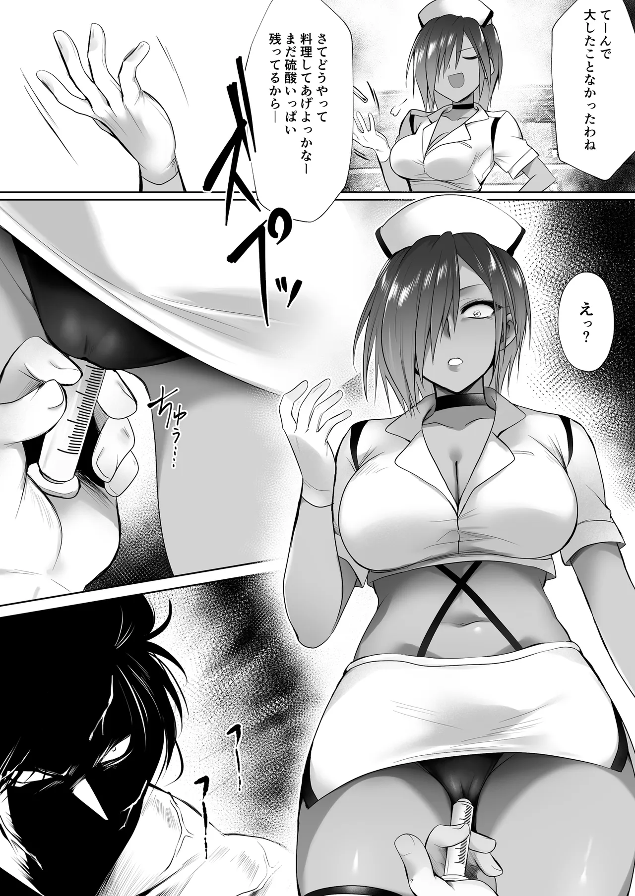 [HELLTER SKELTER (kaiga)]Yami chika koroshiamu 2 Page 10