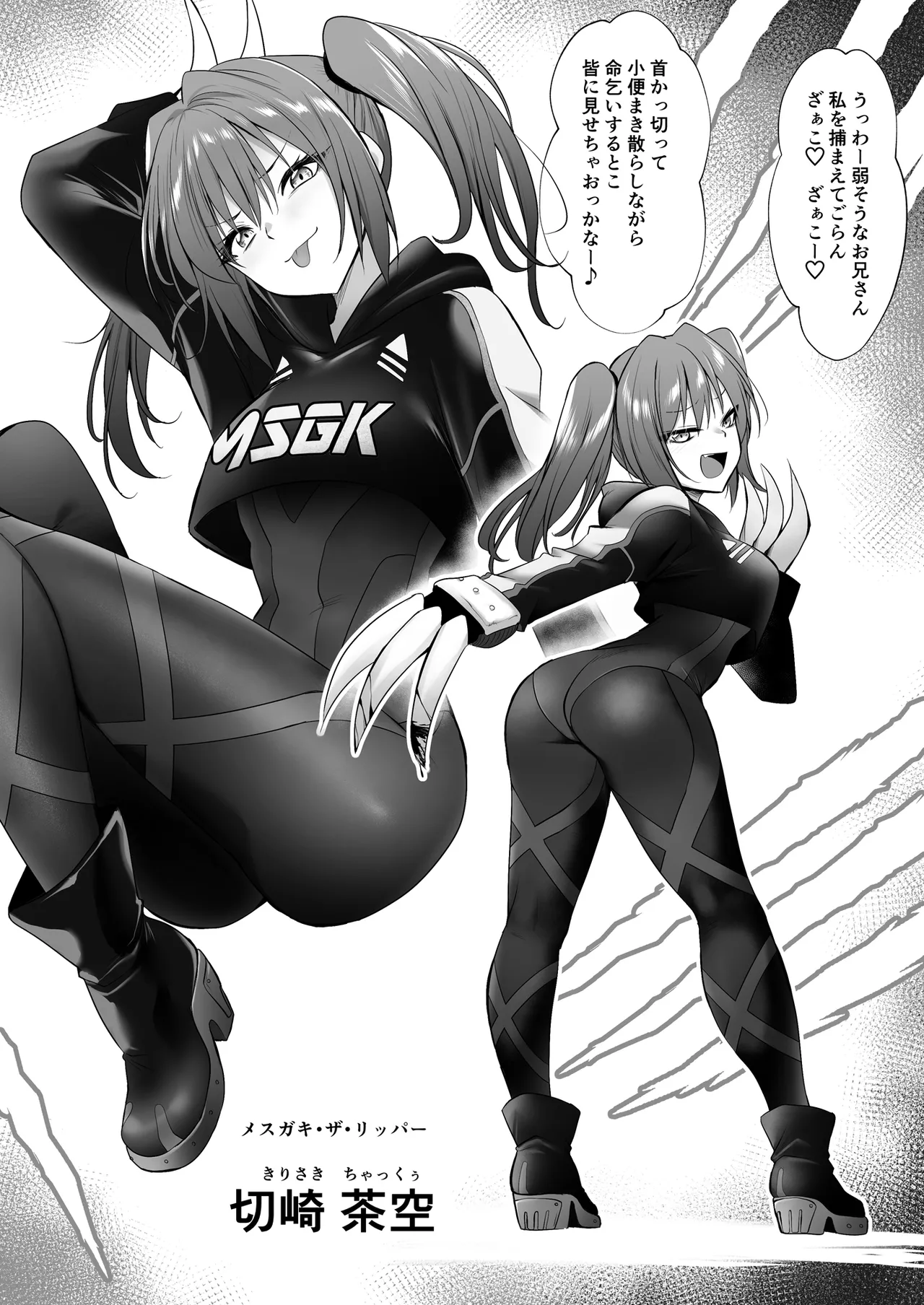 [HELLTER SKELTER (kaiga)]Yami chika koroshiamu 2 Page 18