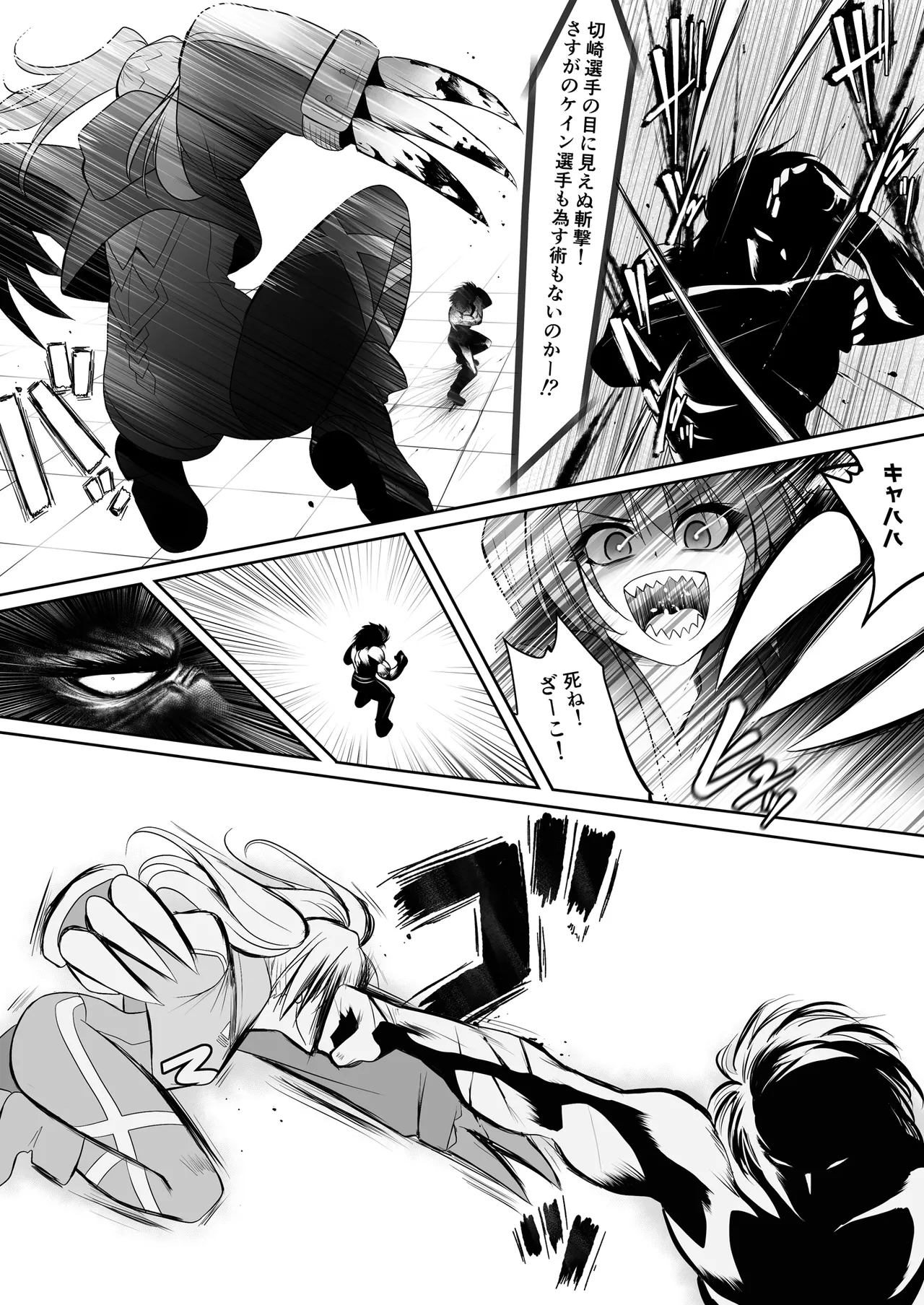 [HELLTER SKELTER (kaiga)]Yami chika koroshiamu 2 Page 19