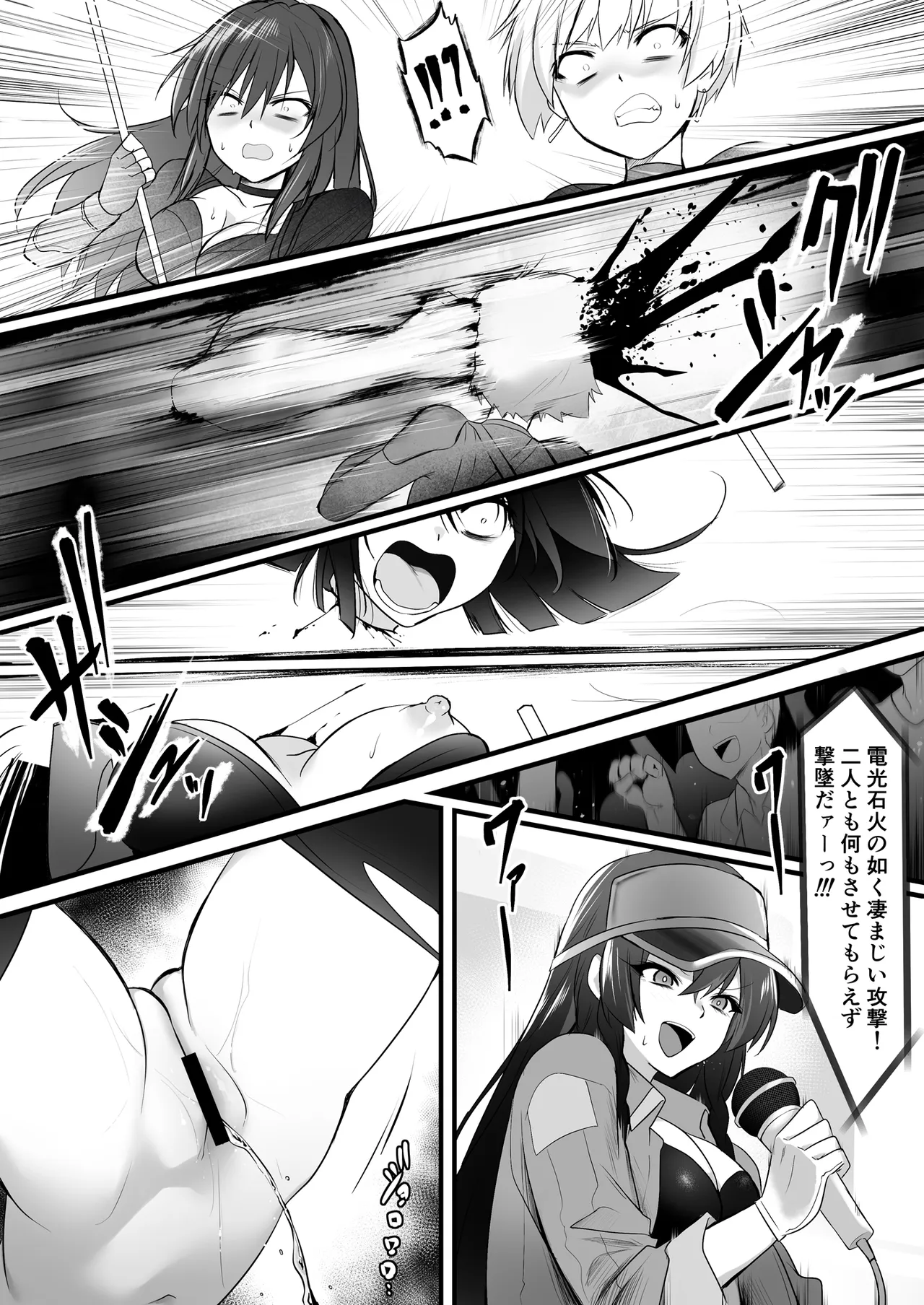 [HELLTER SKELTER (kaiga)]Yami chika koroshiamu 2 Page 3