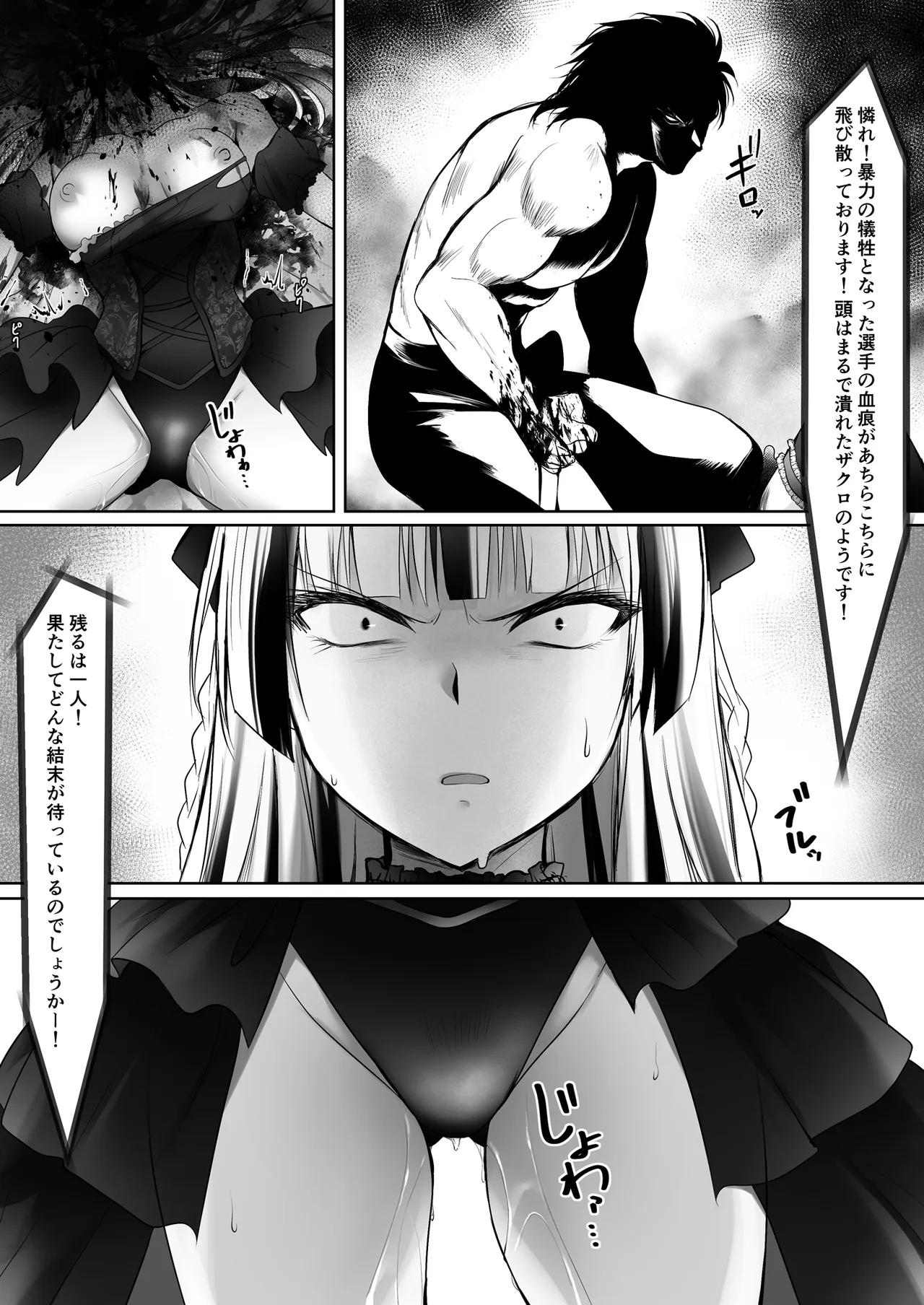 [HELLTER SKELTER (kaiga)]Yami chika koroshiamu 2 Page 32