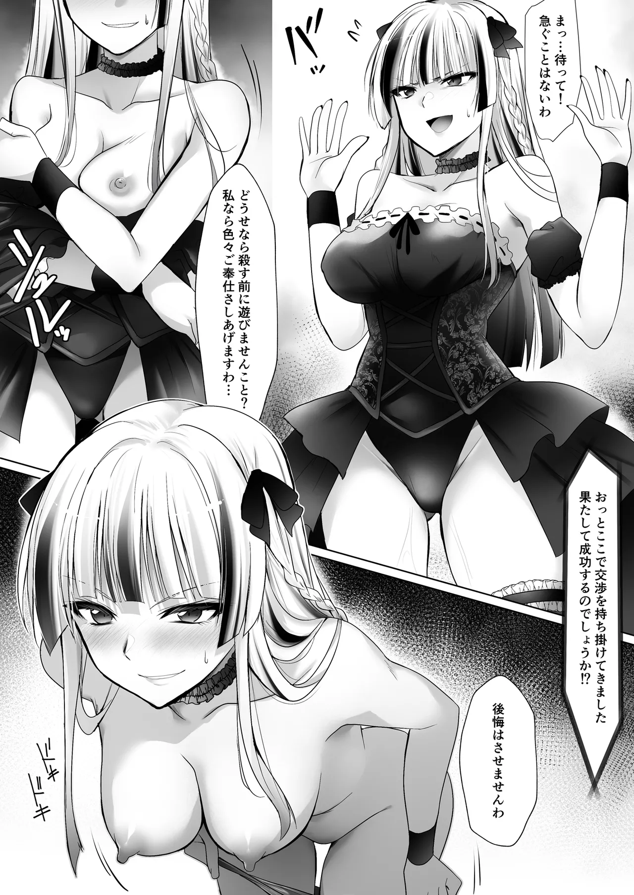 [HELLTER SKELTER (kaiga)]Yami chika koroshiamu 2 Page 33