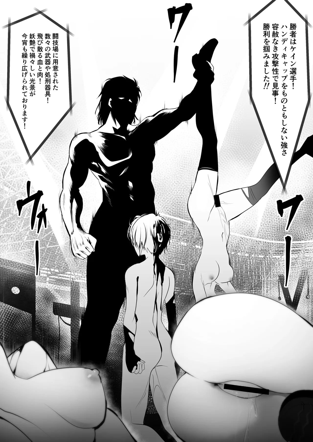 [HELLTER SKELTER (kaiga)]Yami chika koroshiamu 2 Page 4