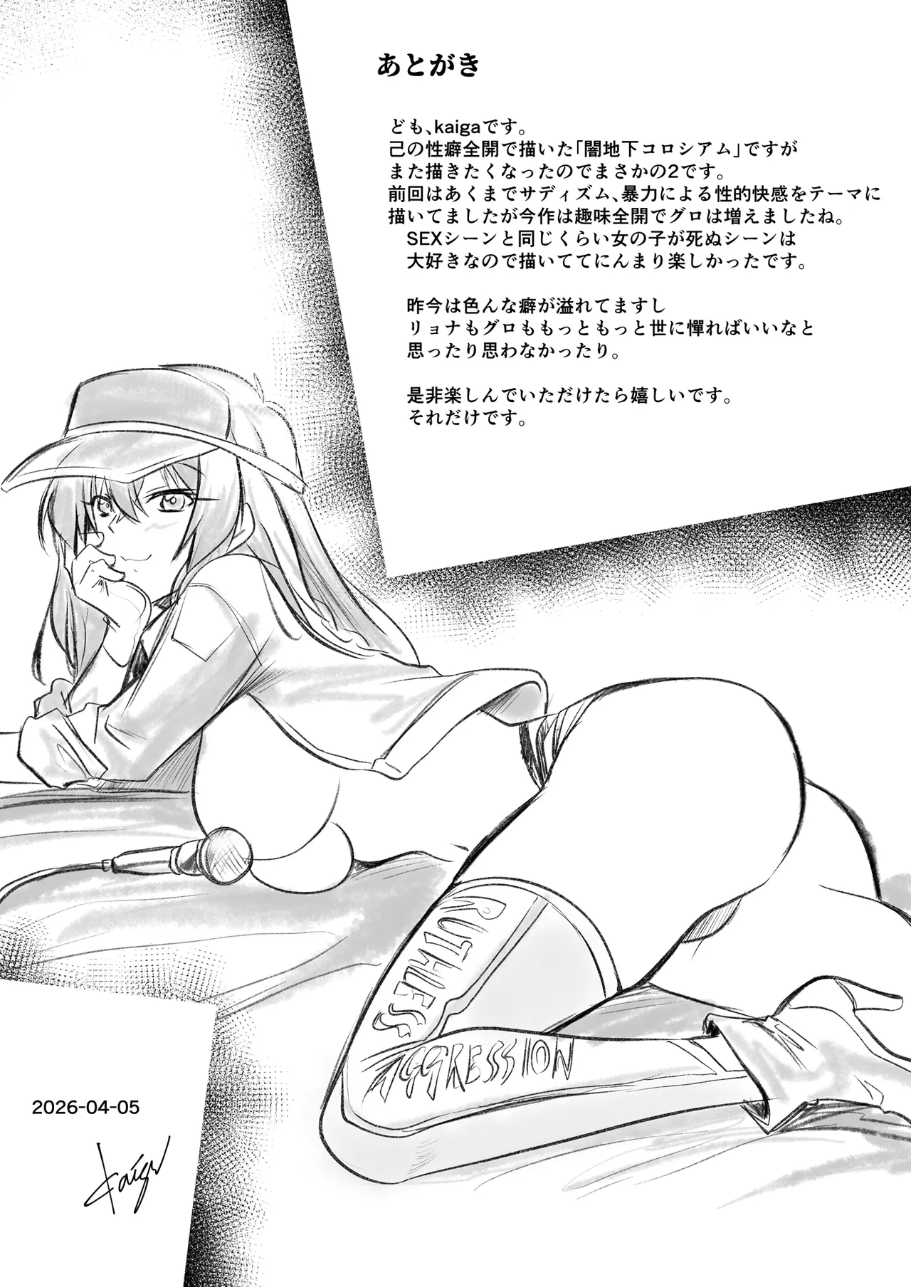 [HELLTER SKELTER (kaiga)]Yami chika koroshiamu 2 Page 40