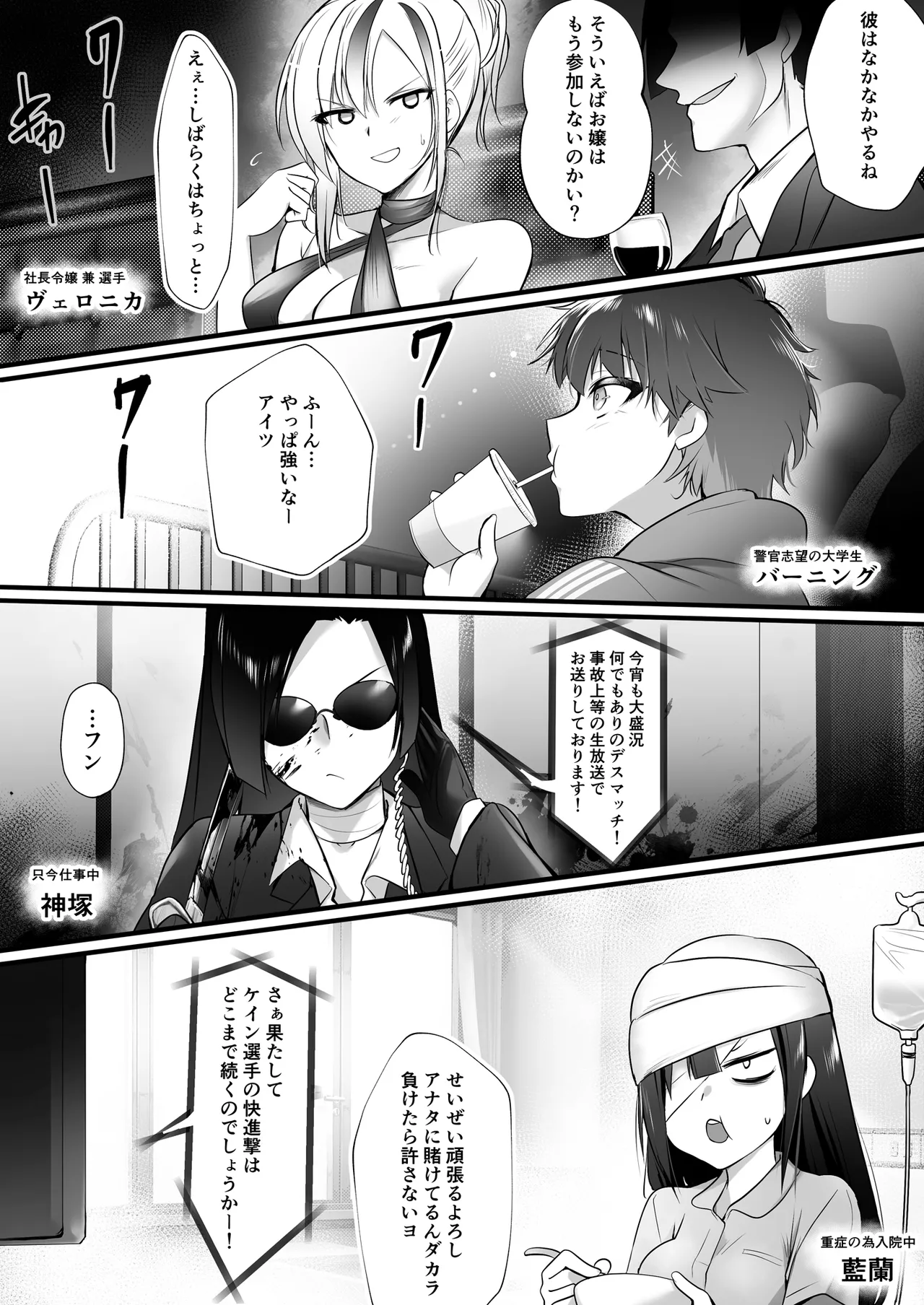[HELLTER SKELTER (kaiga)]Yami chika koroshiamu 2 Page 5