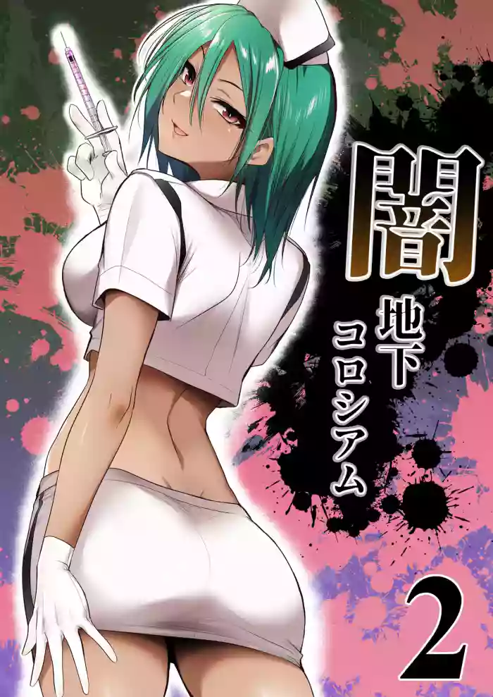 [HELLTER SKELTER (kaiga)]Yami chika koroshiamu 2