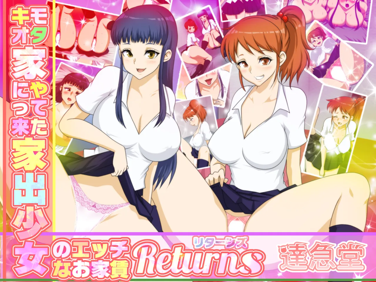 [Takkyudou (Yamato Nyaon)]Kimoota-ke ni Yattekita Iede Shoujo no Ecchi na Oyachin Returns Page 1
