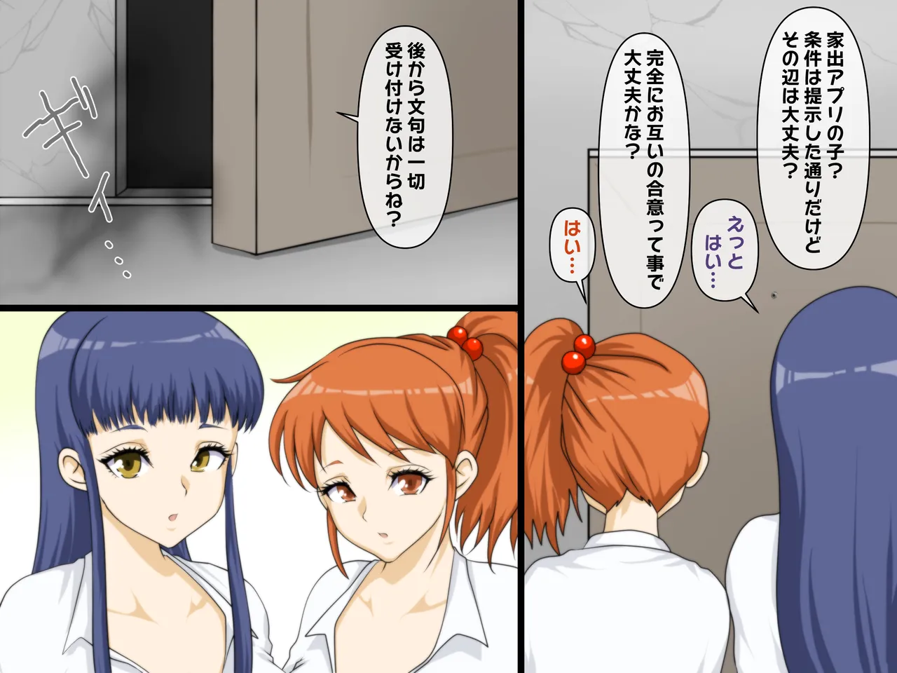 [Takkyudou (Yamato Nyaon)]Kimoota-ke ni Yattekita Iede Shoujo no Ecchi na Oyachin Returns Page 17