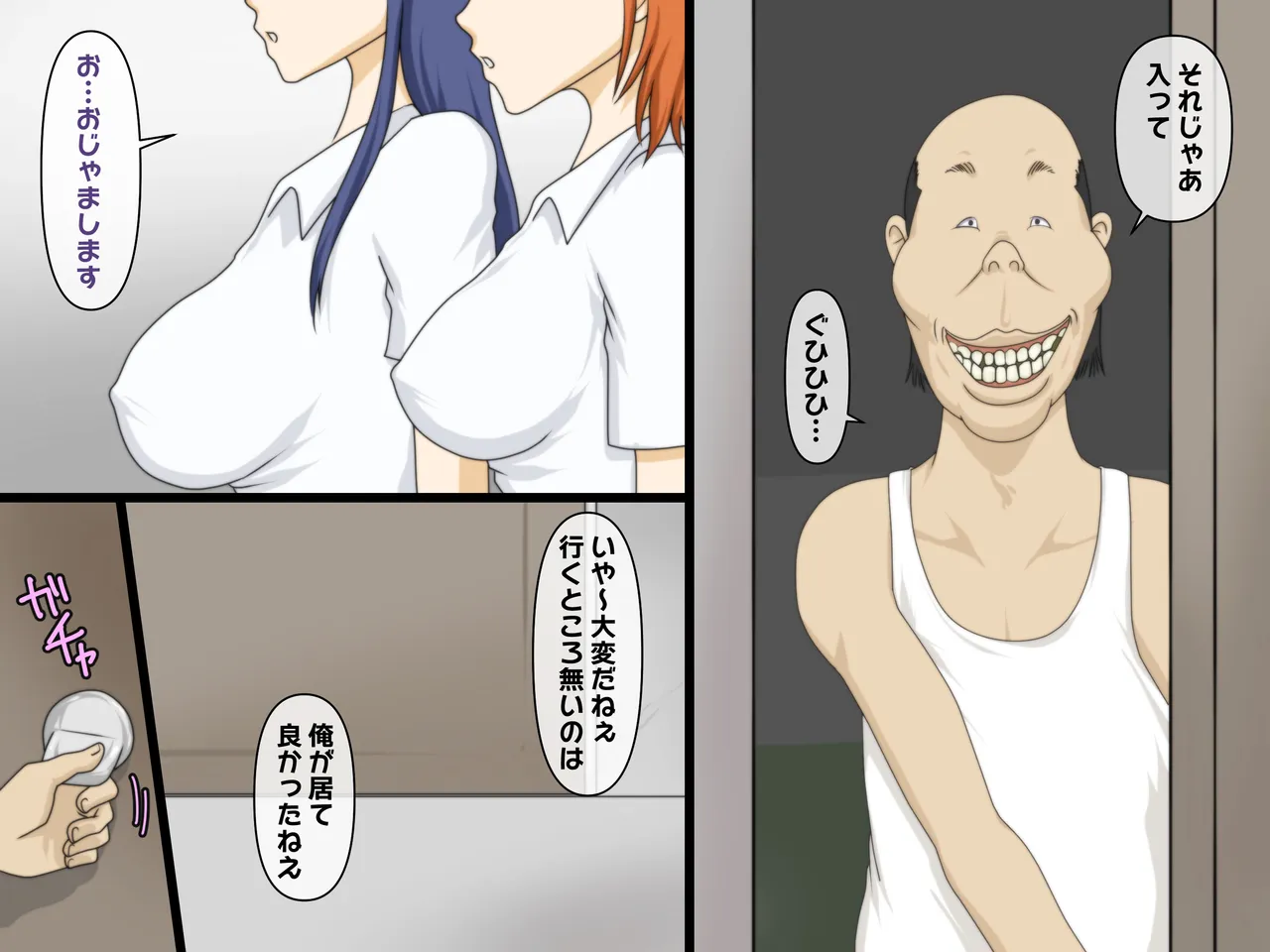 [Takkyudou (Yamato Nyaon)]Kimoota-ke ni Yattekita Iede Shoujo no Ecchi na Oyachin Returns Page 18