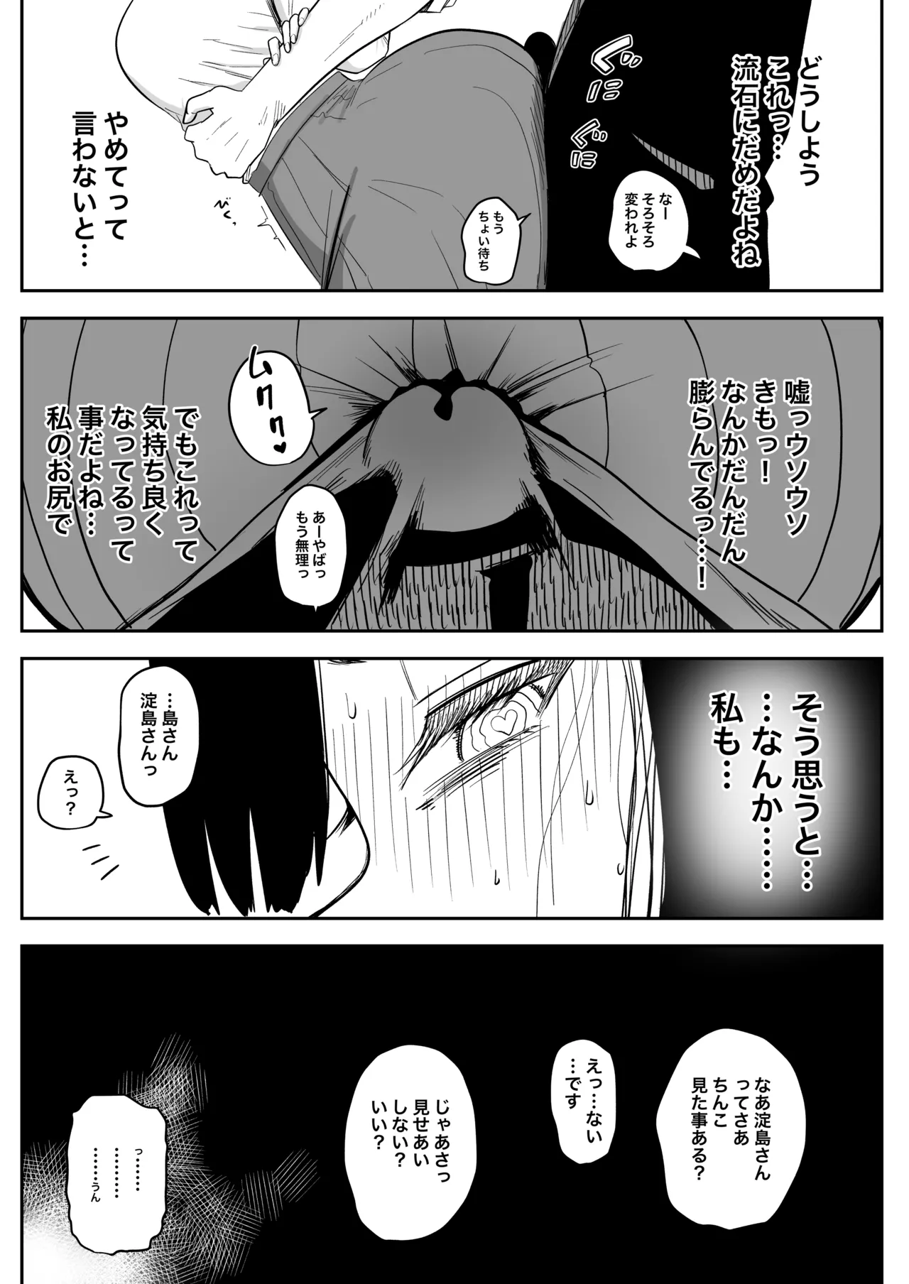 [プニョン]休んでた日に勝手に劇の役決められちゃった話 Page 5