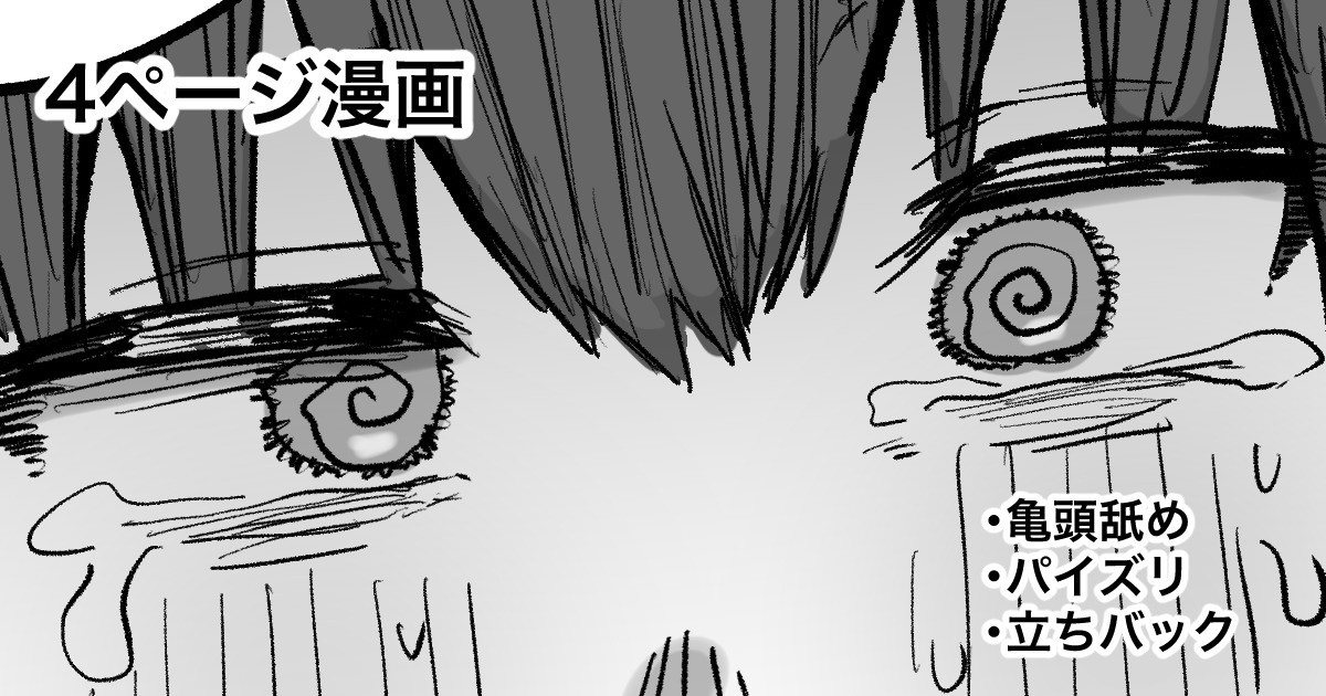 [プニョン]ハロウィンの着ぐるみバイト中に着ぐるみの中でオナニーしてるのがバレちゃう隠キャちゃん Page 1