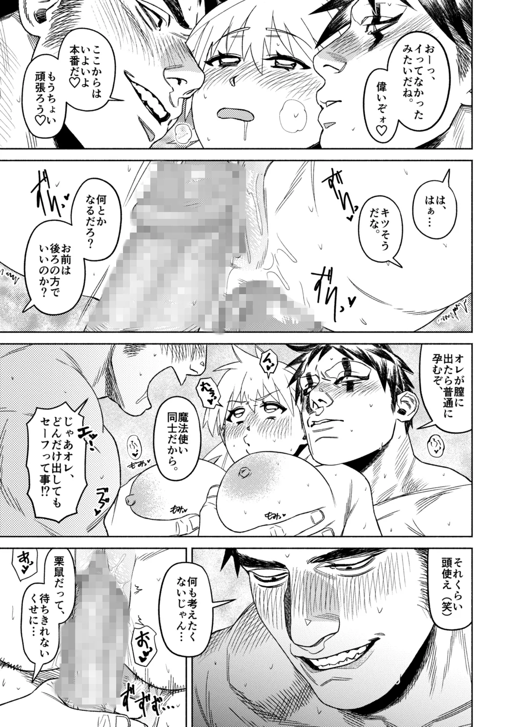 [Francis Xie]Kou Mitemo Watashi-tachi Shinyuu desu!(Dorohedoro) Page 14