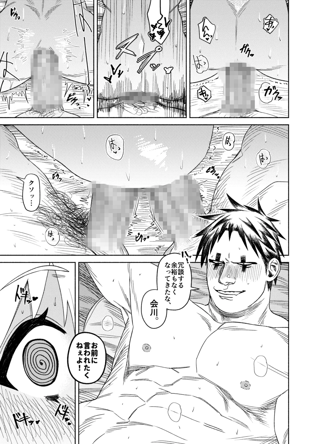 [Francis Xie]Kou Mitemo Watashi-tachi Shinyuu desu!(Dorohedoro) Page 16