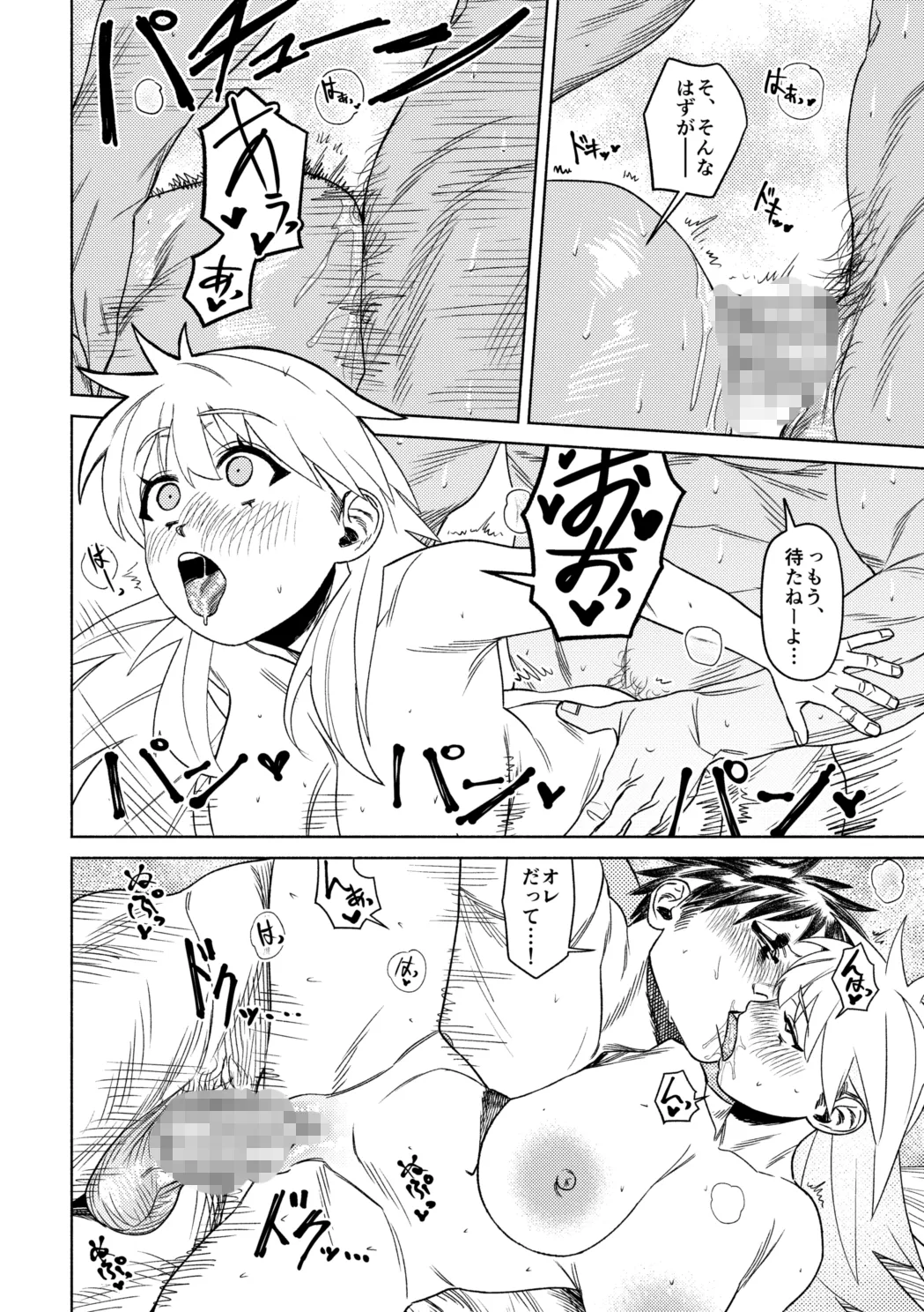 [Francis Xie]Kou Mitemo Watashi-tachi Shinyuu desu!(Dorohedoro) Page 23