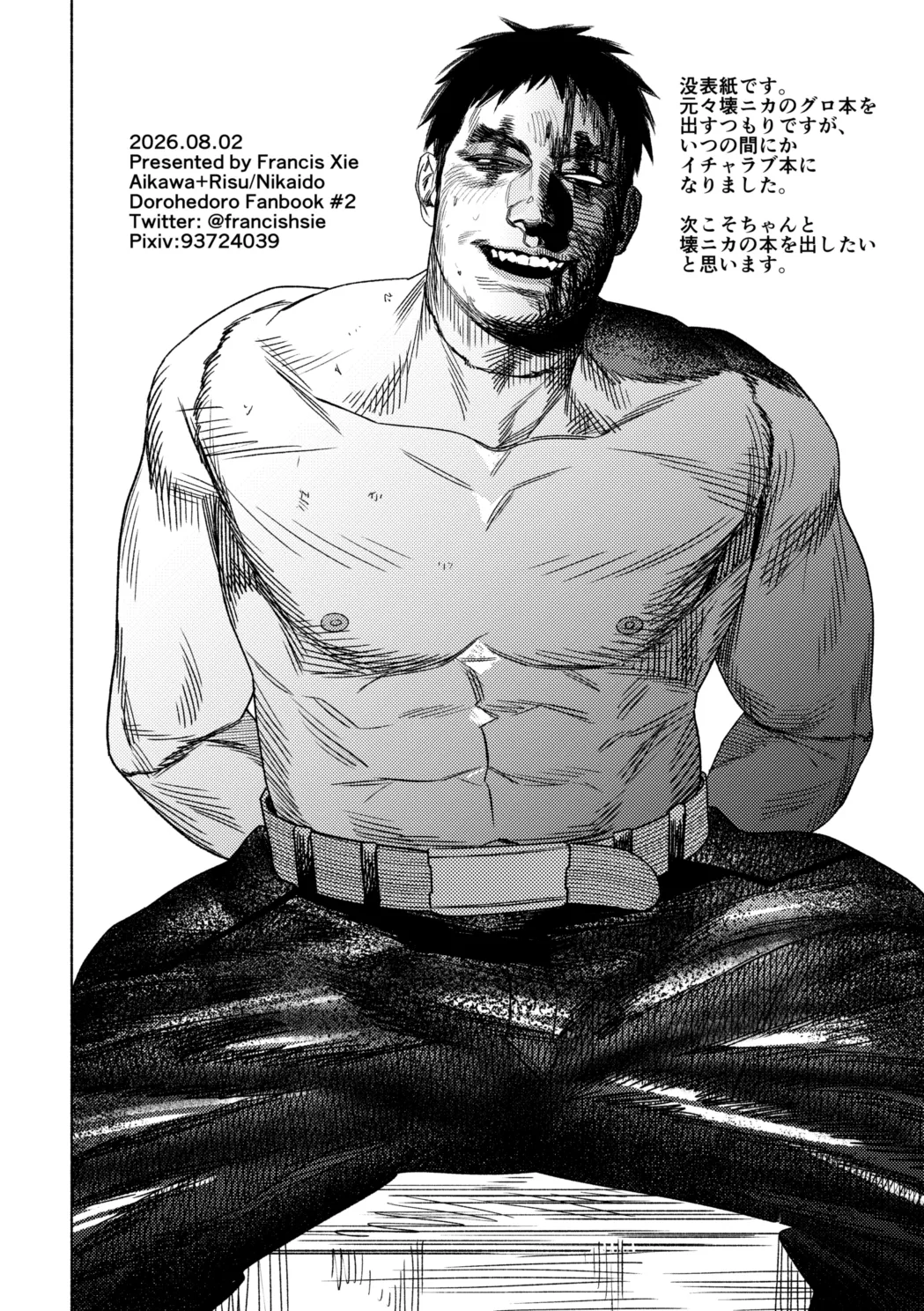 [Francis Xie]Kou Mitemo Watashi-tachi Shinyuu desu!(Dorohedoro) Page 29