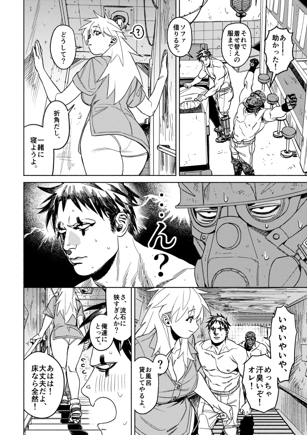 [Francis Xie]Kou Mitemo Watashi-tachi Shinyuu desu!(Dorohedoro) Page 5