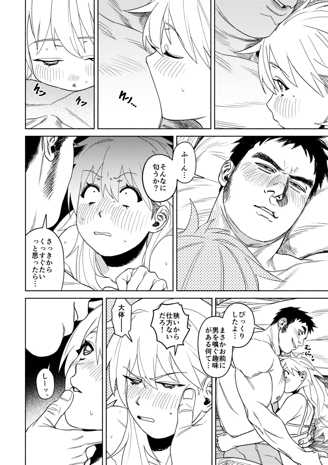 [Francis Xie]Kou Mitemo Watashi-tachi Shinyuu desu!(Dorohedoro) Page 7