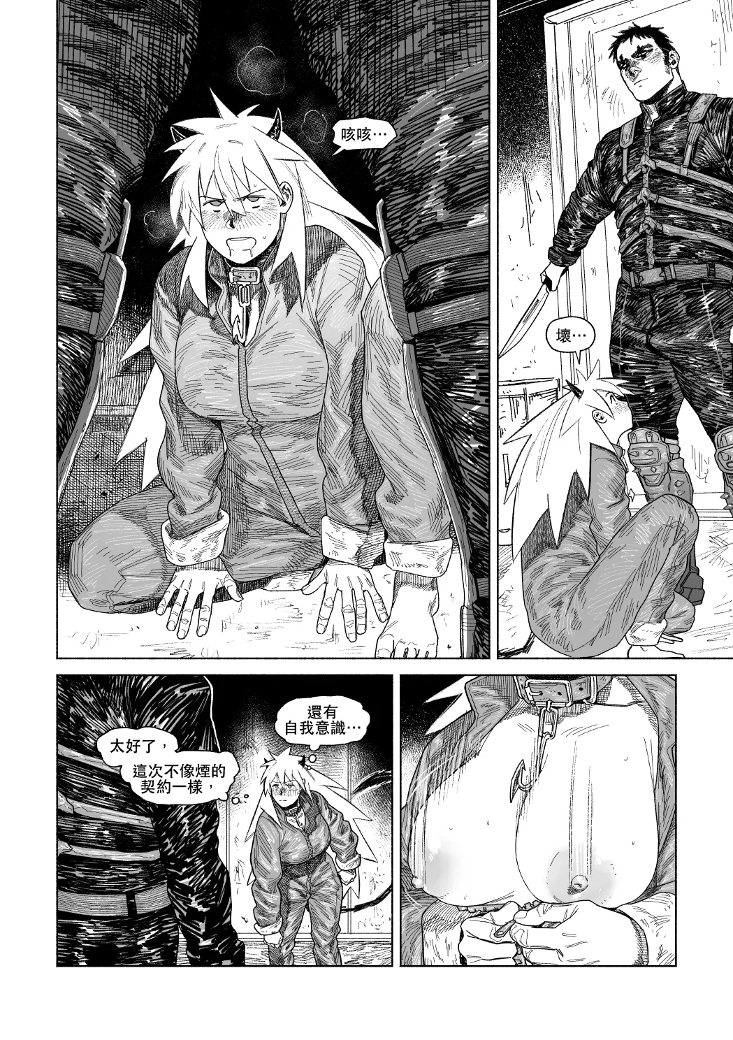 [Francis Xie]KaiNika(Dorohedoro) [Chinese] Page 10