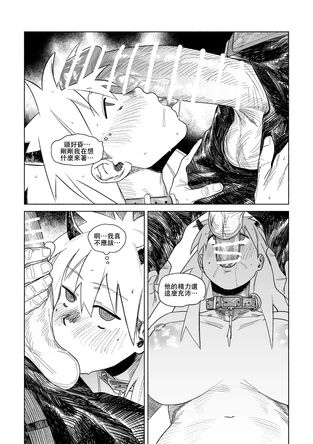 [Francis Xie]KaiNika(Dorohedoro) [Chinese] Page 13
