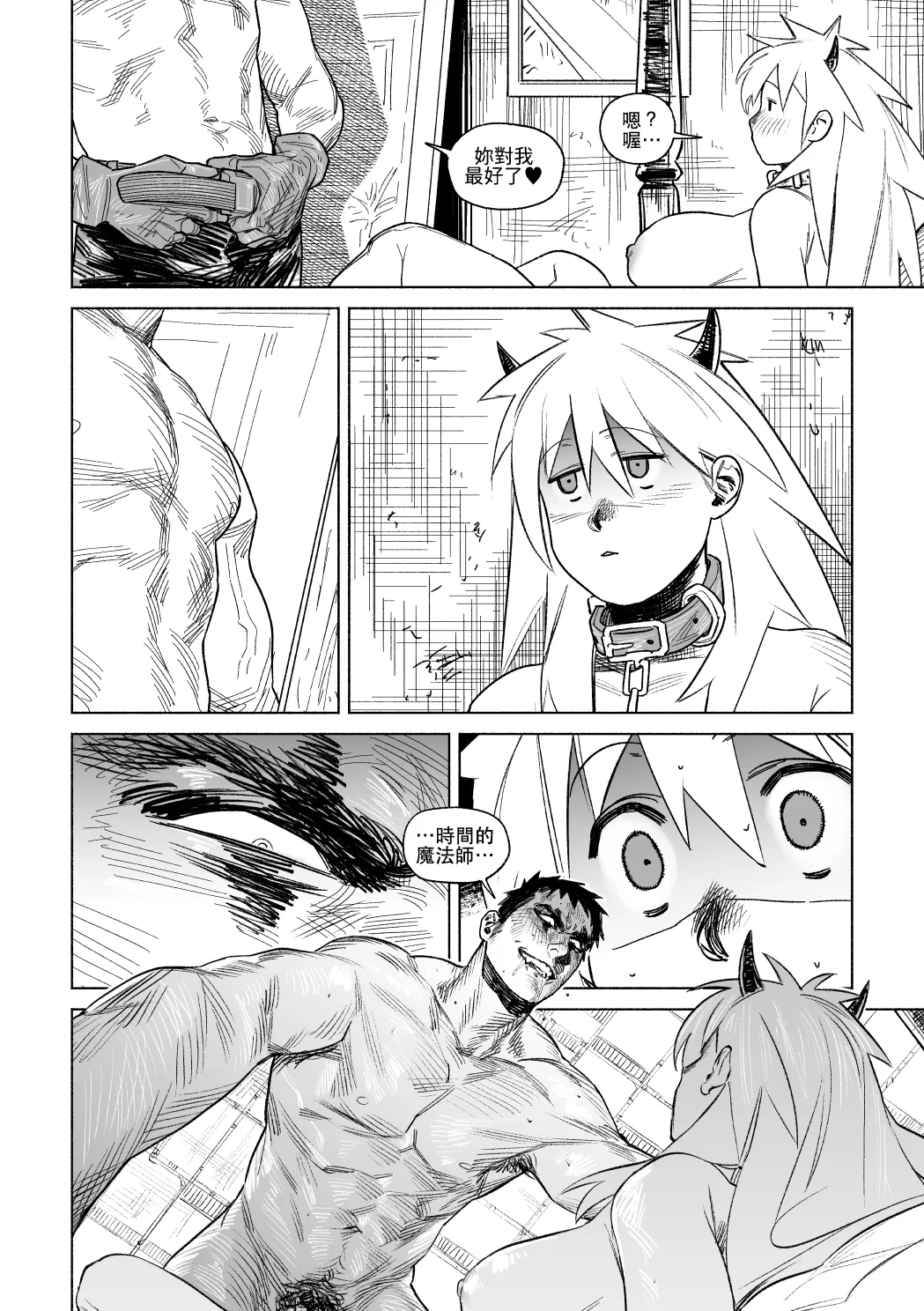 [Francis Xie]KaiNika(Dorohedoro) [Chinese] Page 18