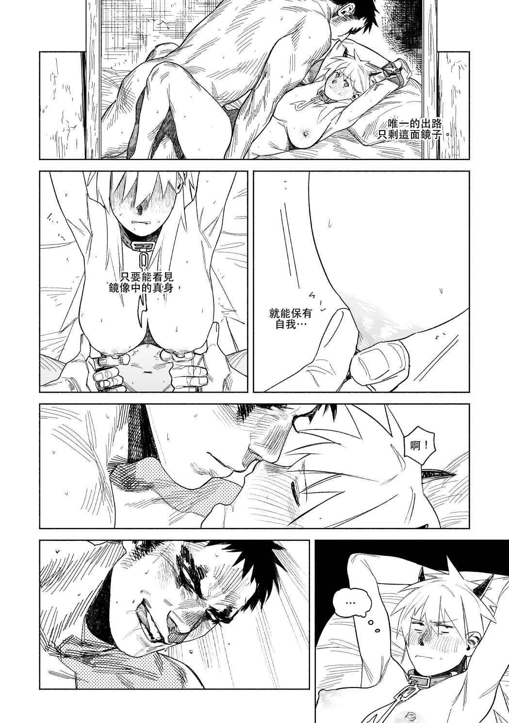 [Francis Xie]KaiNika(Dorohedoro) [Chinese] Page 28