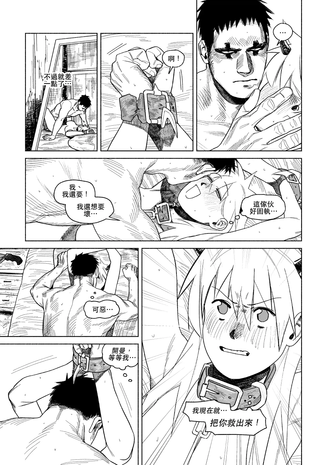 [Francis Xie]KaiNika(Dorohedoro) [Chinese] Page 29
