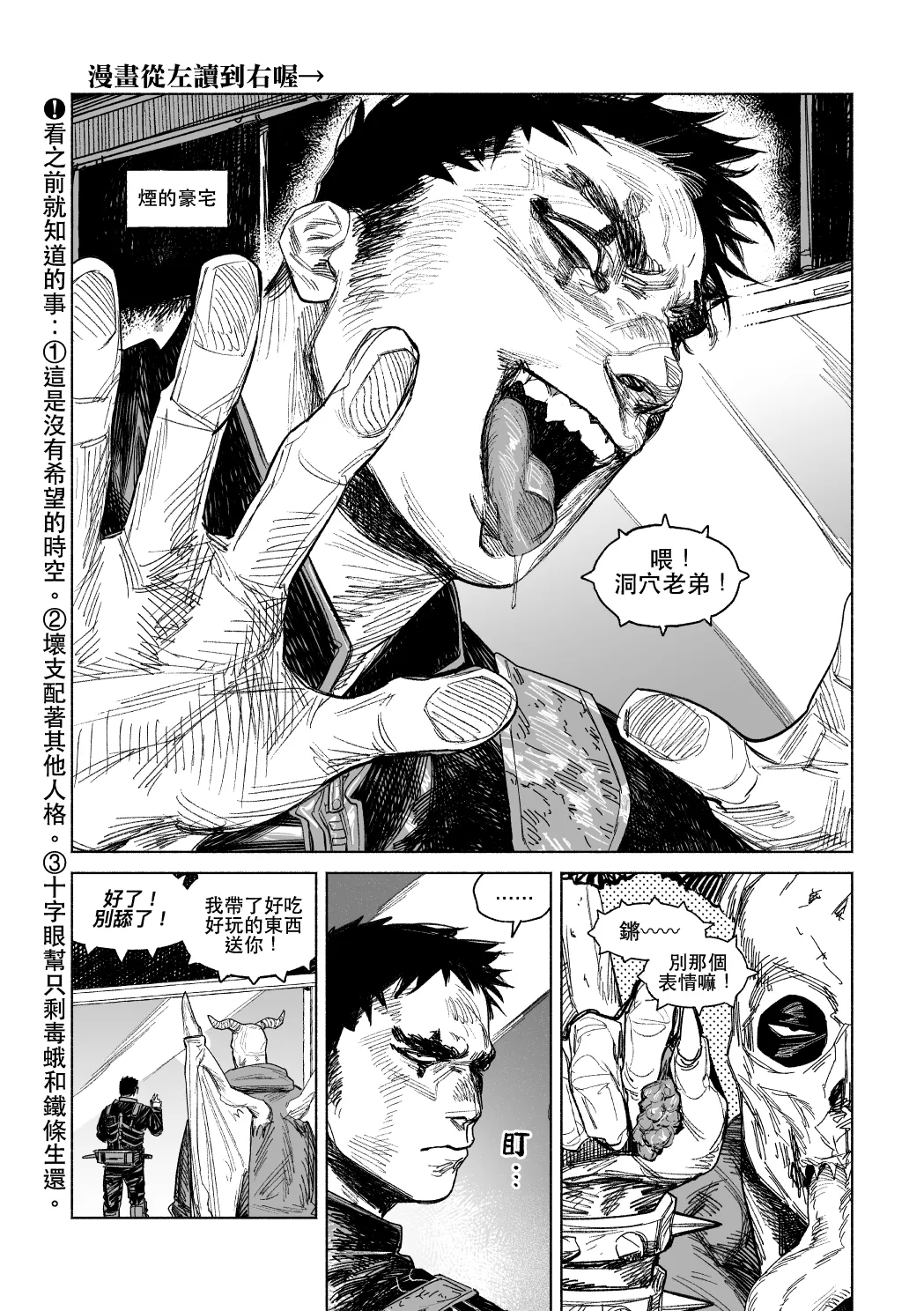 [Francis Xie]KaiNika(Dorohedoro) [Chinese] Page 3